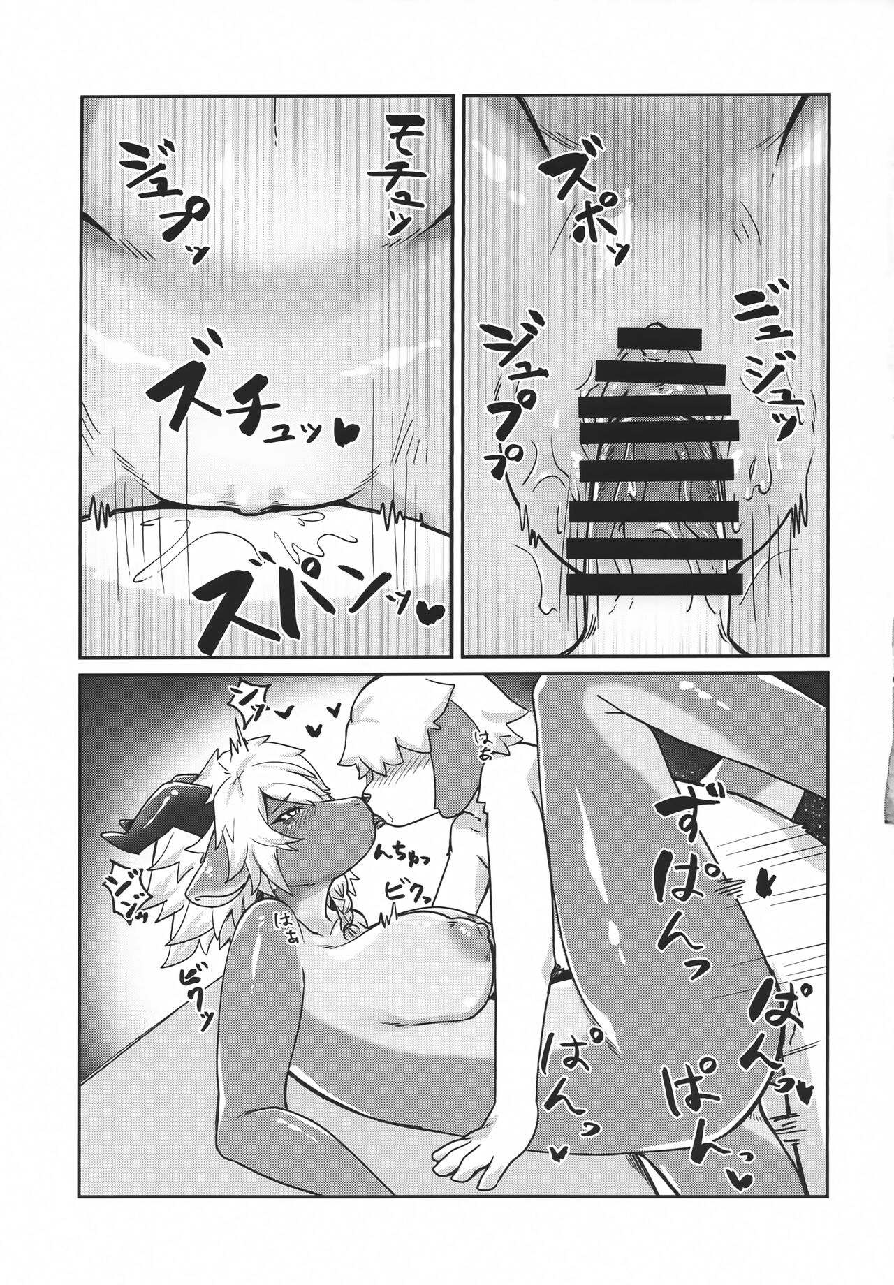 (Kansai Kemoket 9) [Teoruya-san (Various)] Neele-chan no Dosukebe Hon 2 14eme image