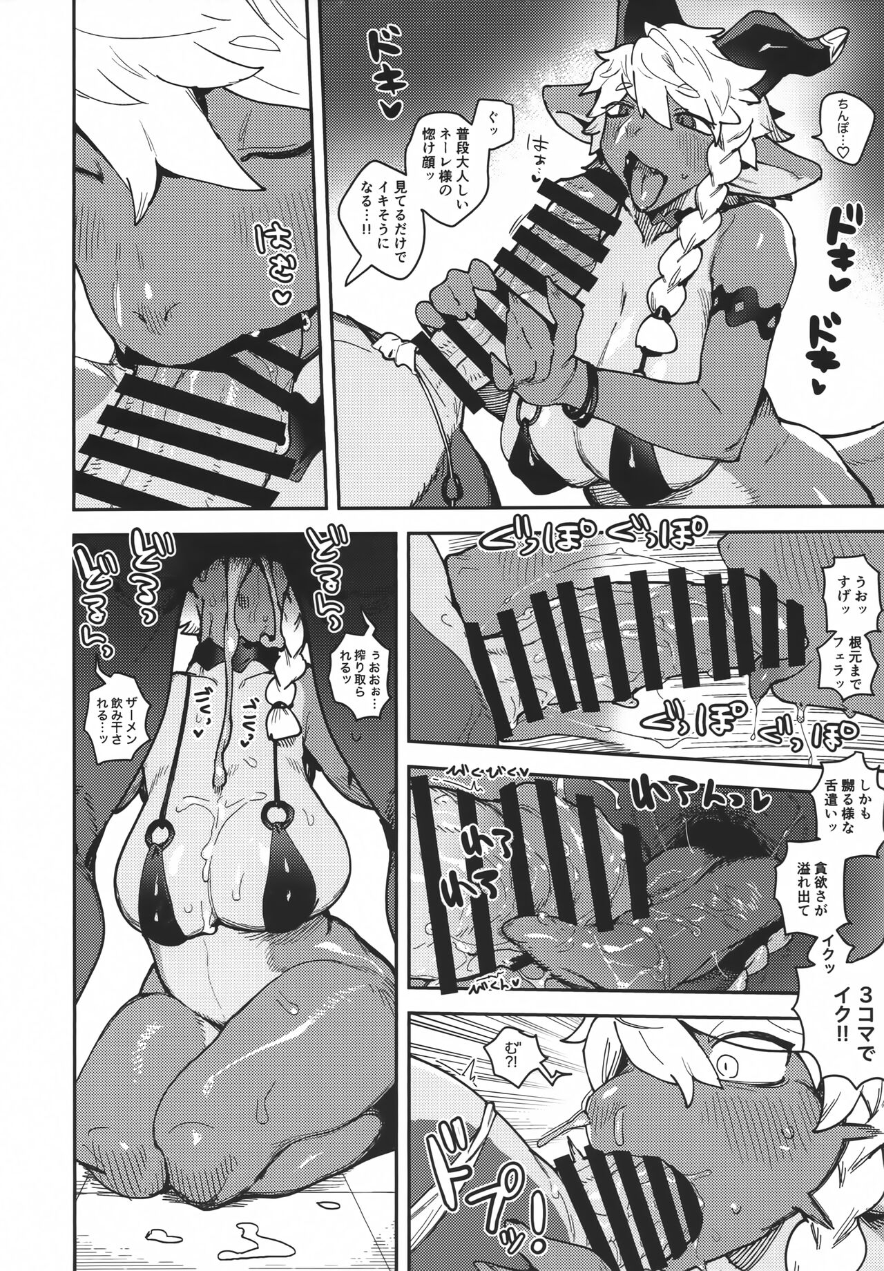 (Kansai Kemoket 9) [Teoruya-san (Various)] Neele-chan no Dosukebe Hon 2 19eme image