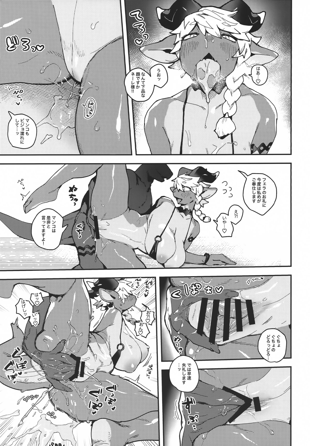 (Kansai Kemoket 9) [Teoruya-san (Various)] Neele-chan no Dosukebe Hon 2 20eme image