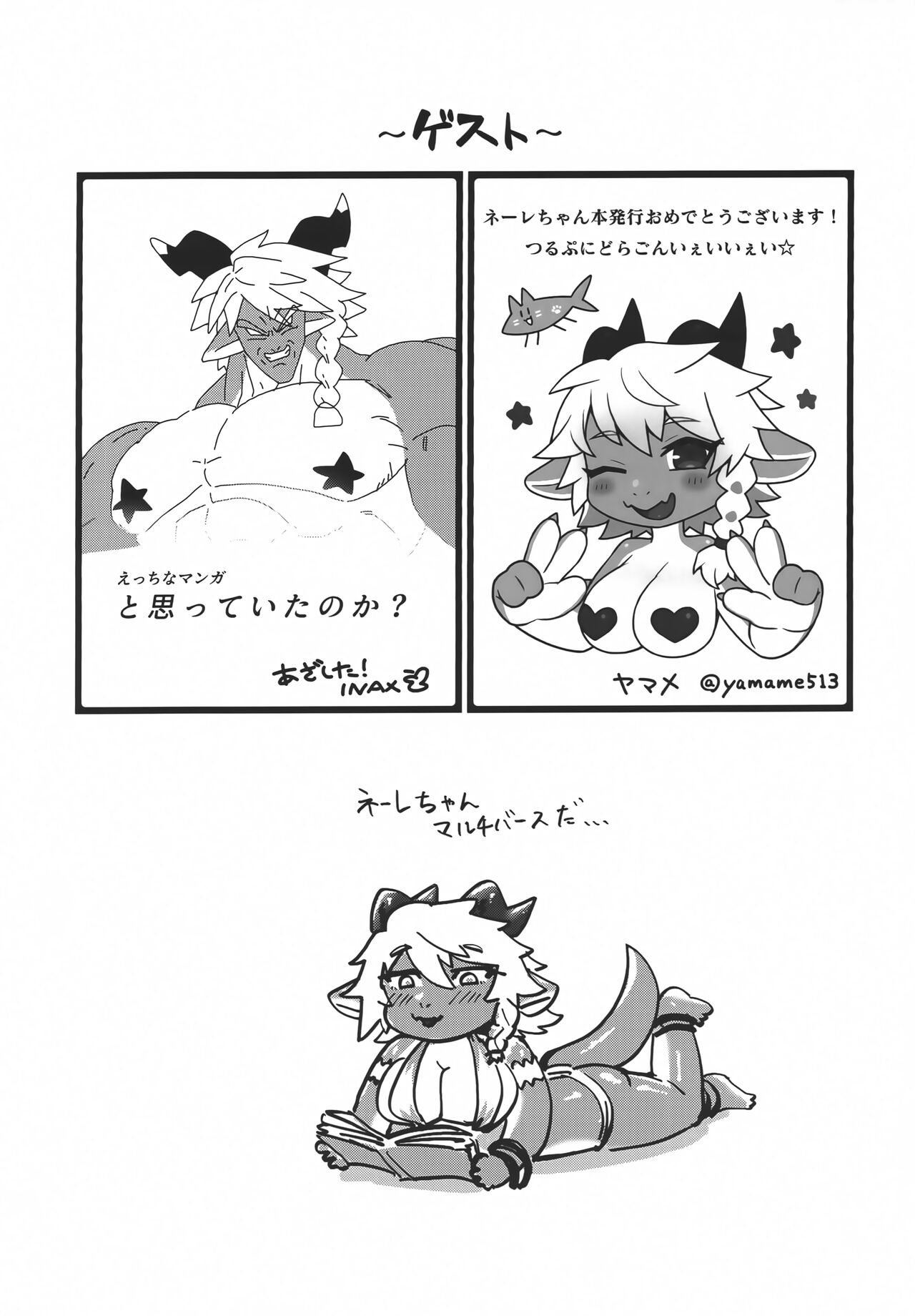 (Kansai Kemoket 9) [Teoruya-san (Various)] Neele-chan no Dosukebe Hon 2 24eme image