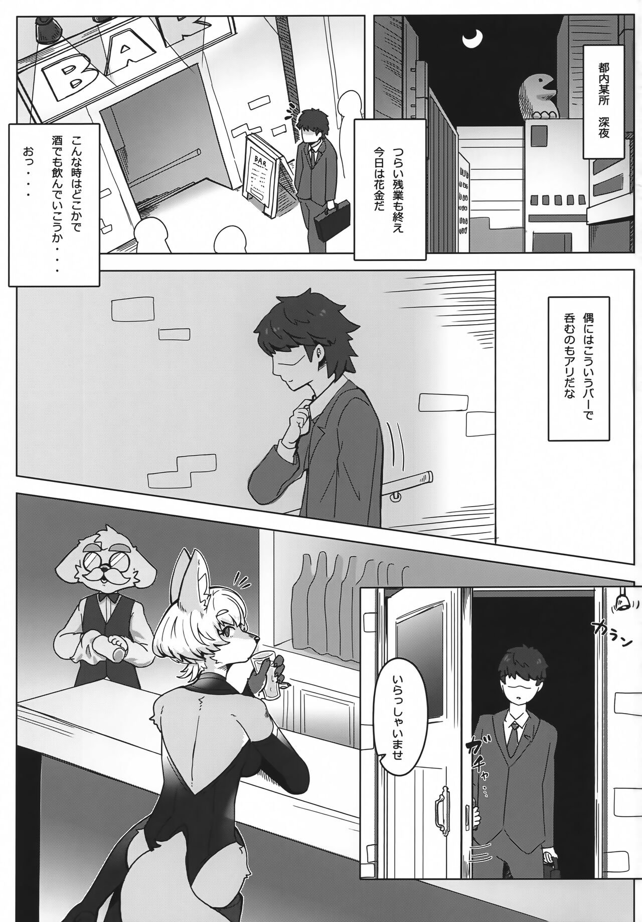 (Kemoket 14) [Teoruya-san (Teol)] Kitsu Nee-san no Ehhon 이미지 번호 2