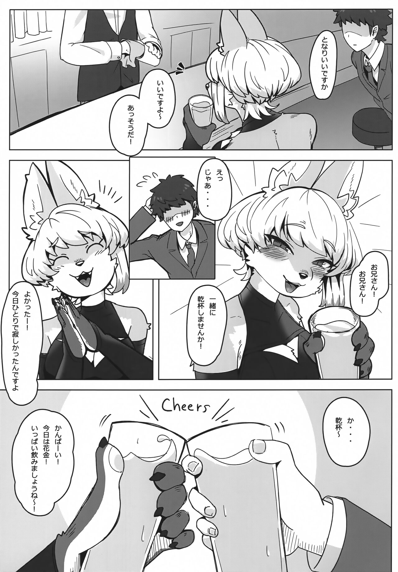 (Kemoket 14) [Teoruya-san (Teol)] Kitsu Nee-san no Ehhon 이미지 번호 4