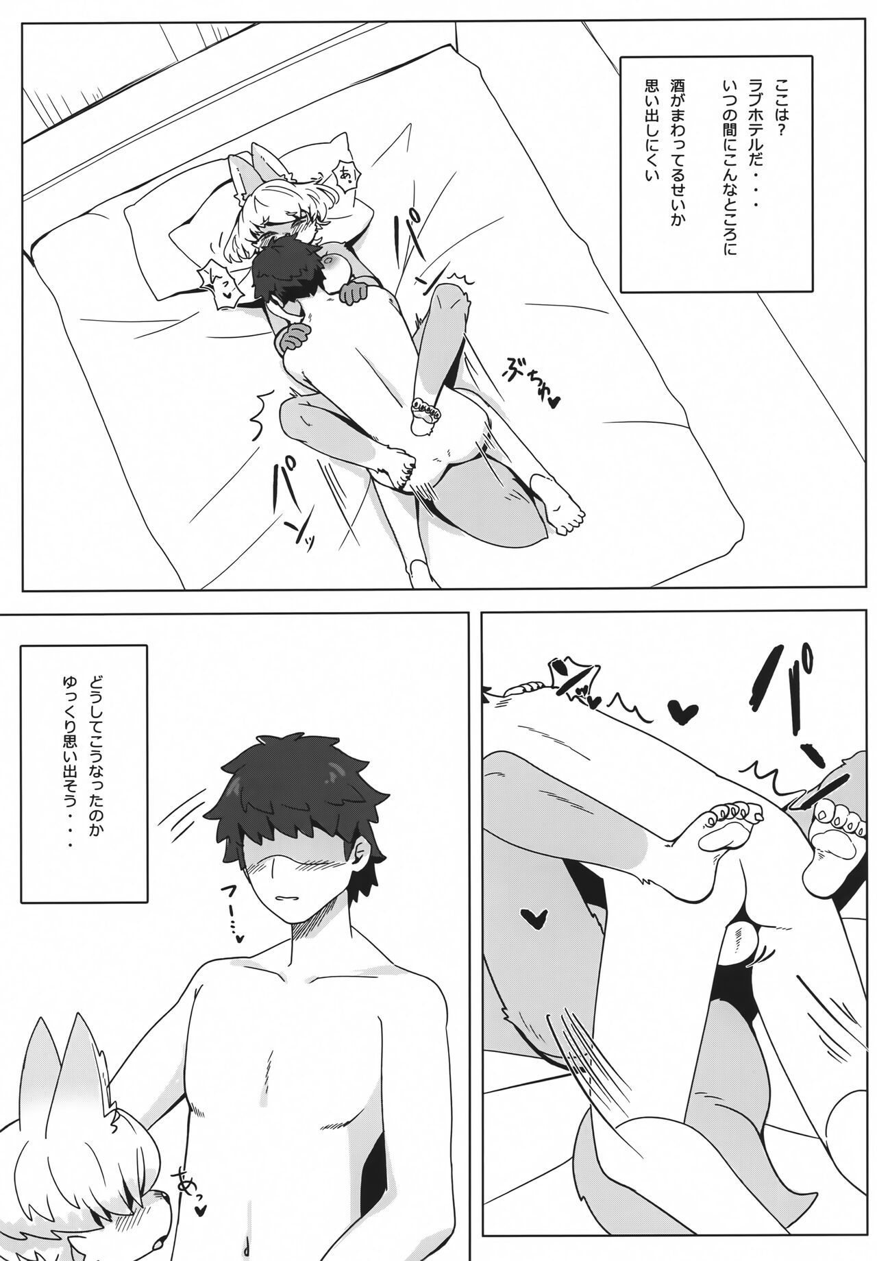 (Kemoket 14) [Teoruya-san (Teol)] Kitsu Nee-san no Ehhon 이미지 번호 6