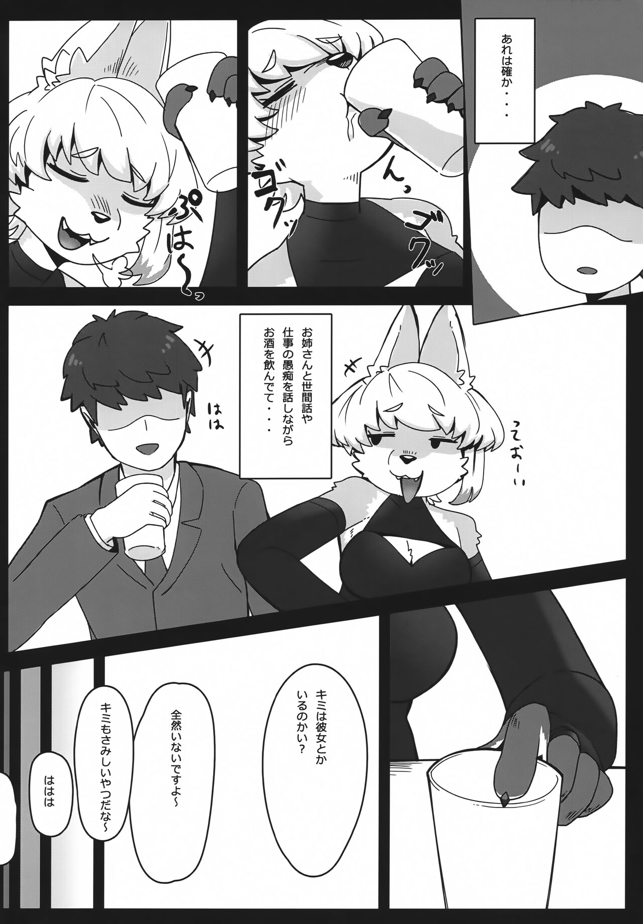 (Kemoket 14) [Teoruya-san (Teol)] Kitsu Nee-san no Ehhon 이미지 번호 7