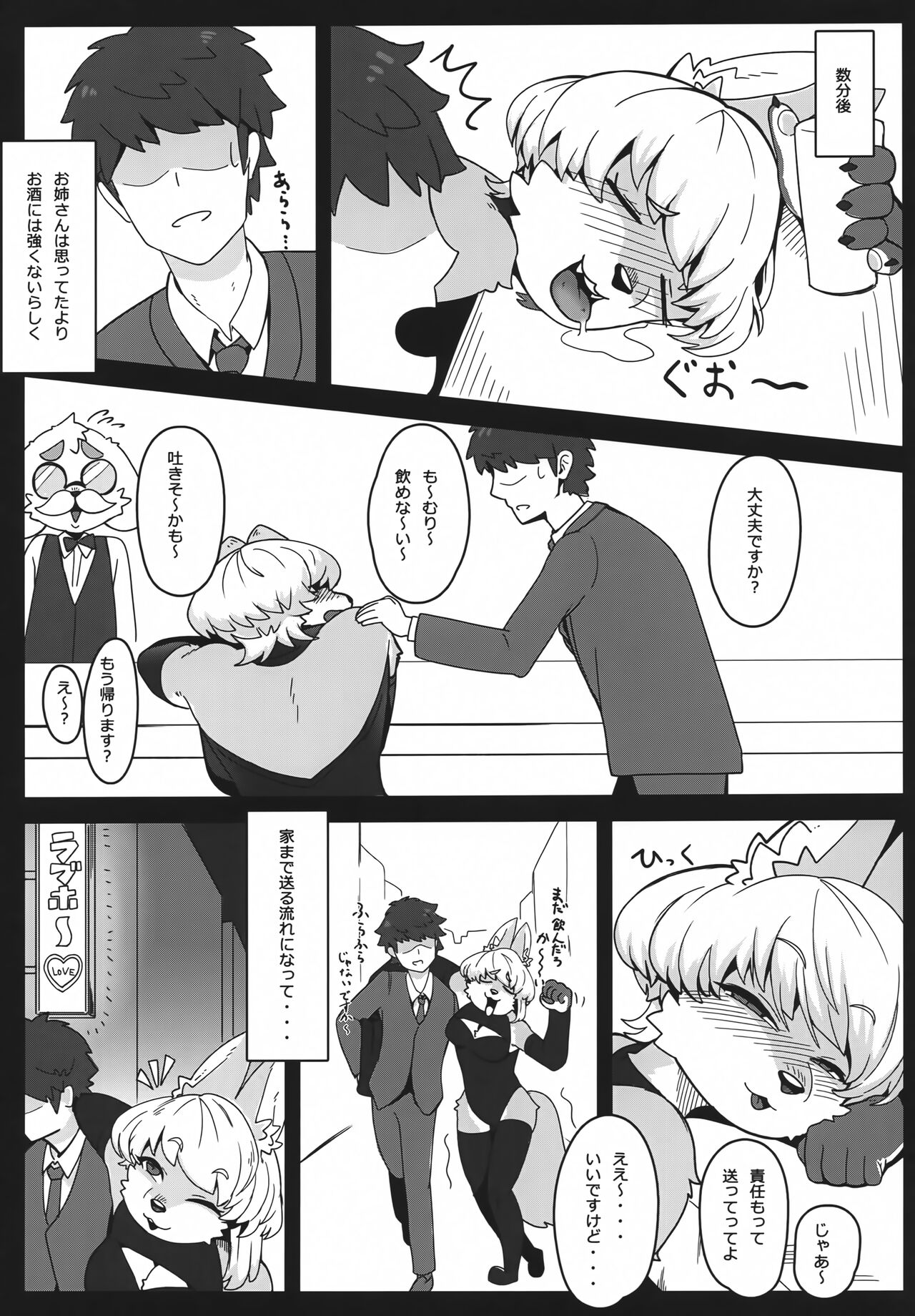 (Kemoket 14) [Teoruya-san (Teol)] Kitsu Nee-san no Ehhon 이미지 번호 8