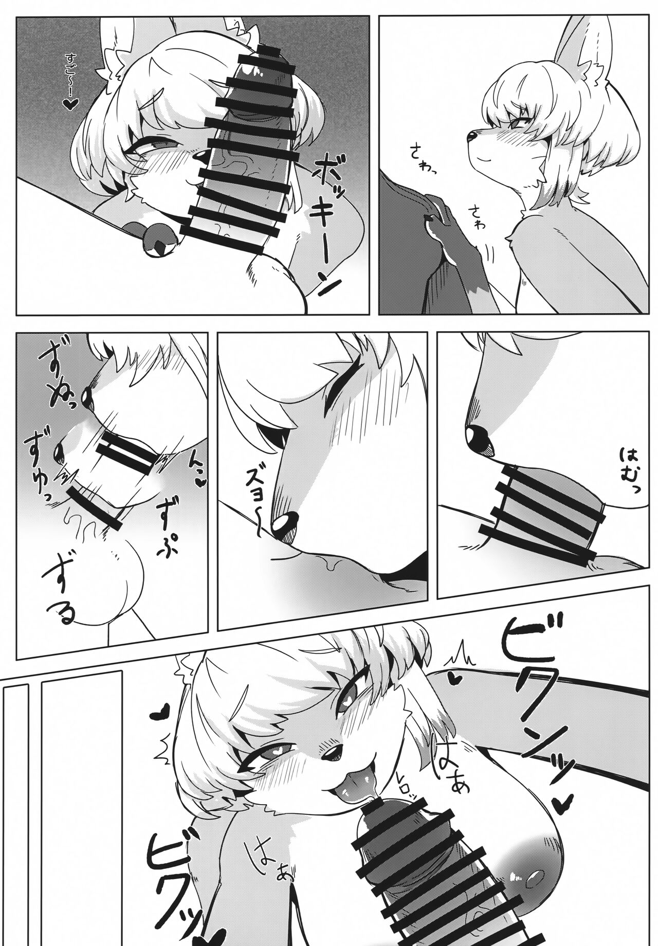 (Kemoket 14) [Teoruya-san (Teol)] Kitsu Nee-san no Ehhon 이미지 번호 10
