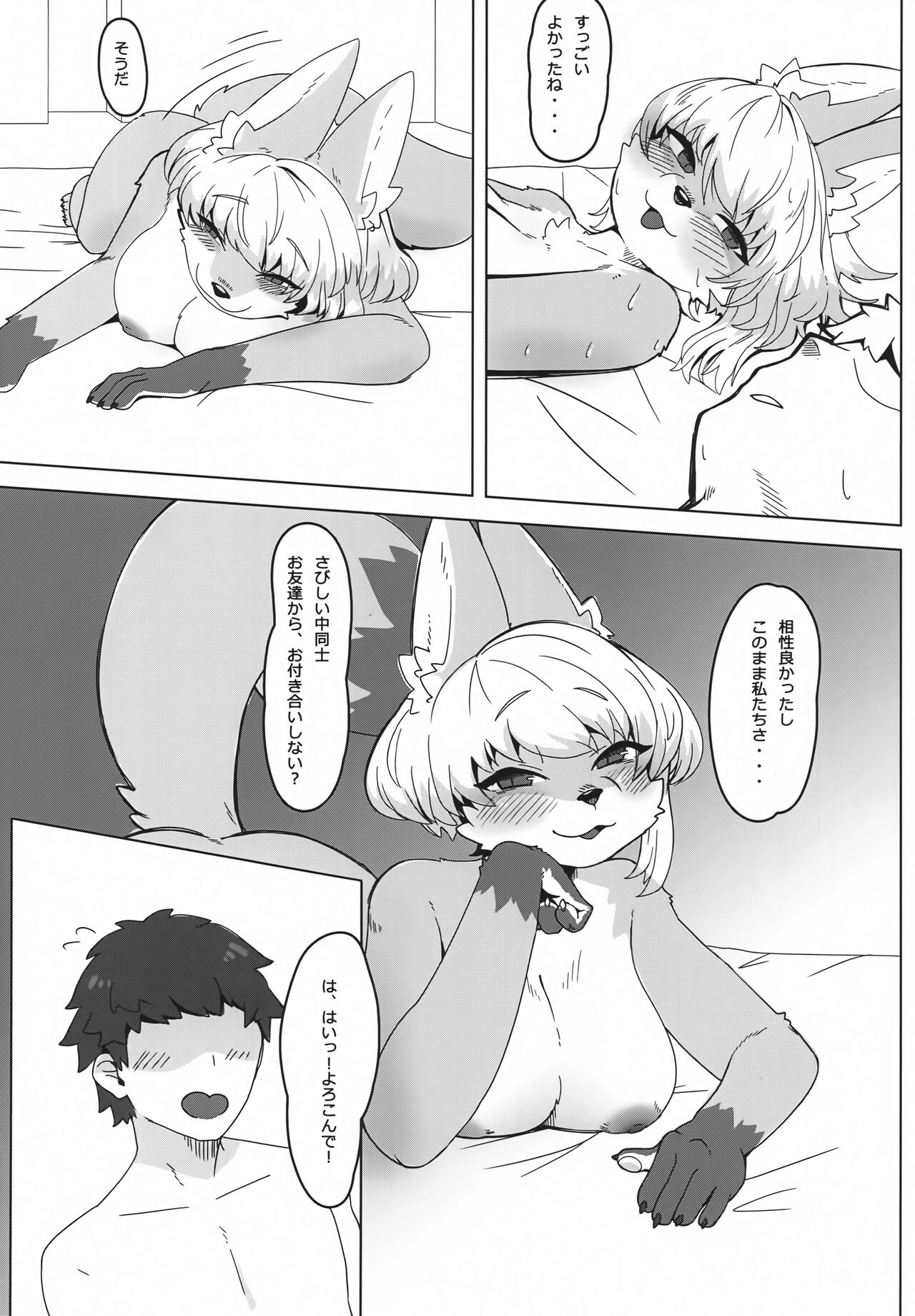 (Kemoket 14) [Teoruya-san (Teol)] Kitsu Nee-san no Ehhon 이미지 번호 16