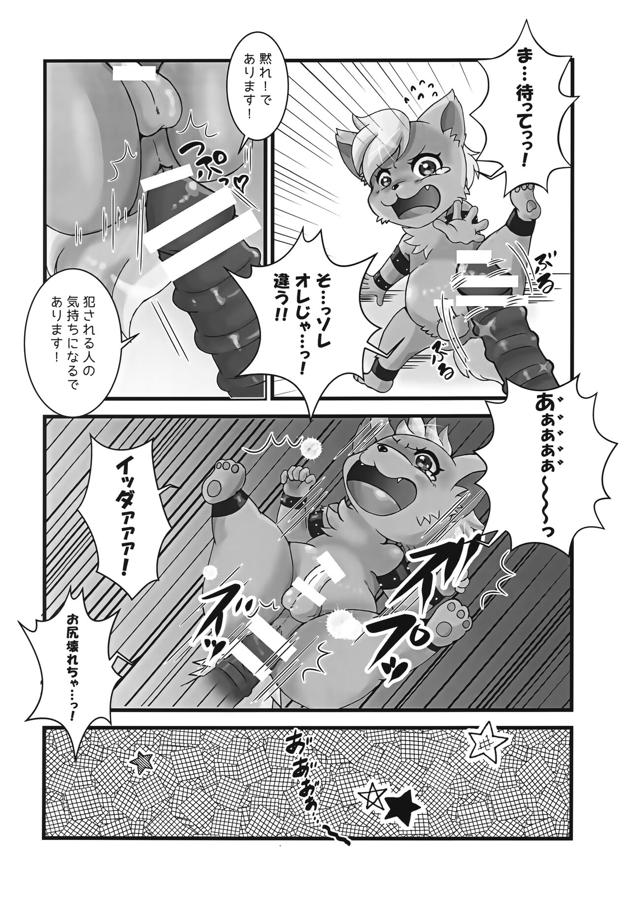 (Shinshun Kemoket 9) [Inukoro (Tsuki Yuki Tomato)] Kemocure 画像番号 15