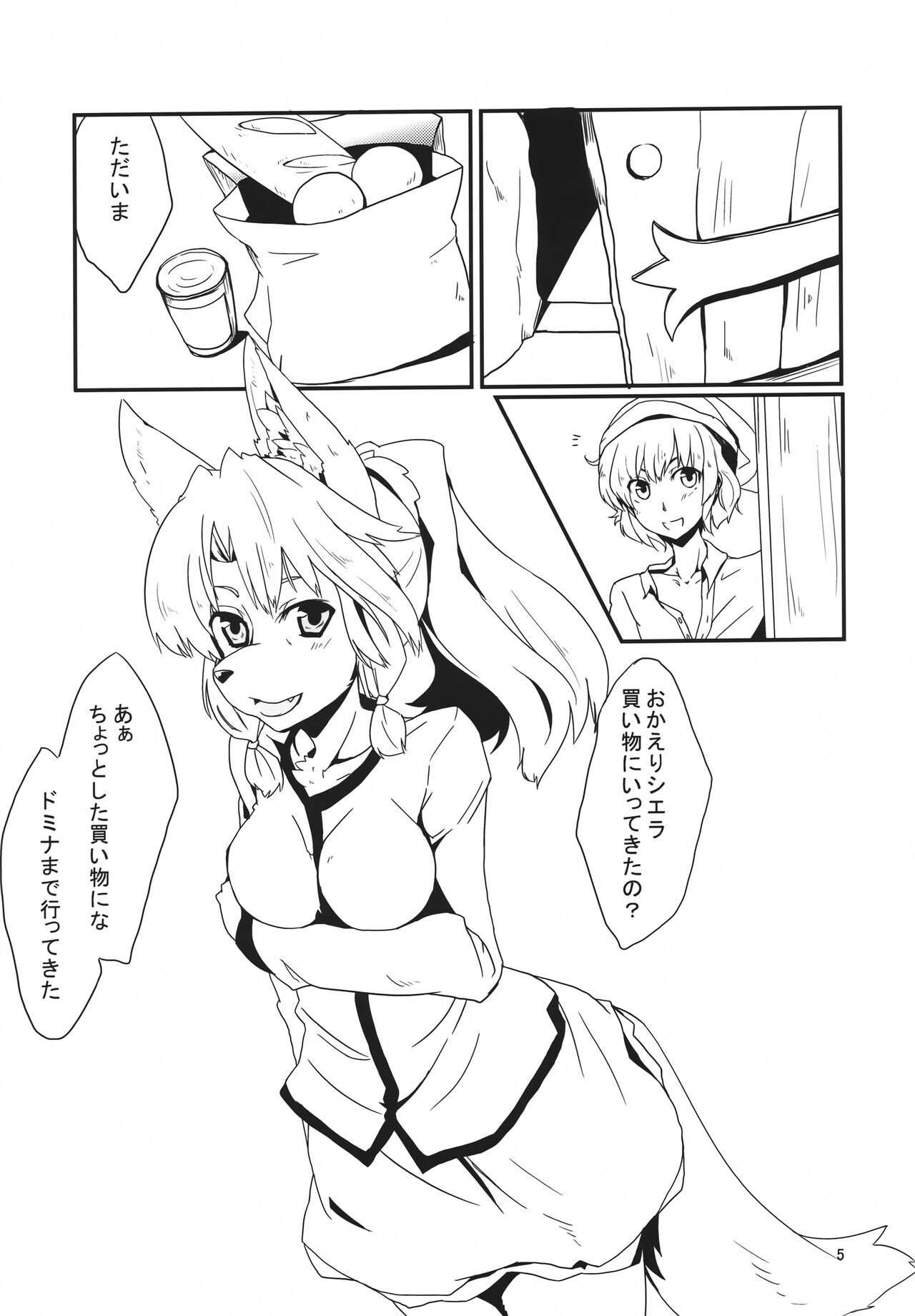 (C83) [Merapuremi (Kitsune Ken)] Sierra na Seikatsu (Seiken Densetsu Legend of Mana) imagen número 4