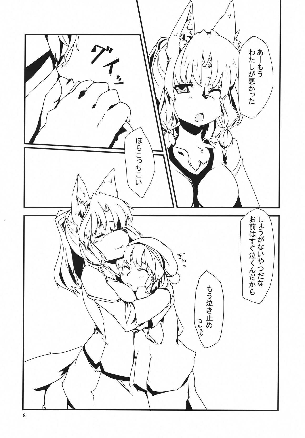 (C83) [Merapuremi (Kitsune Ken)] Sierra na Seikatsu (Seiken Densetsu Legend of Mana) imagen número 7