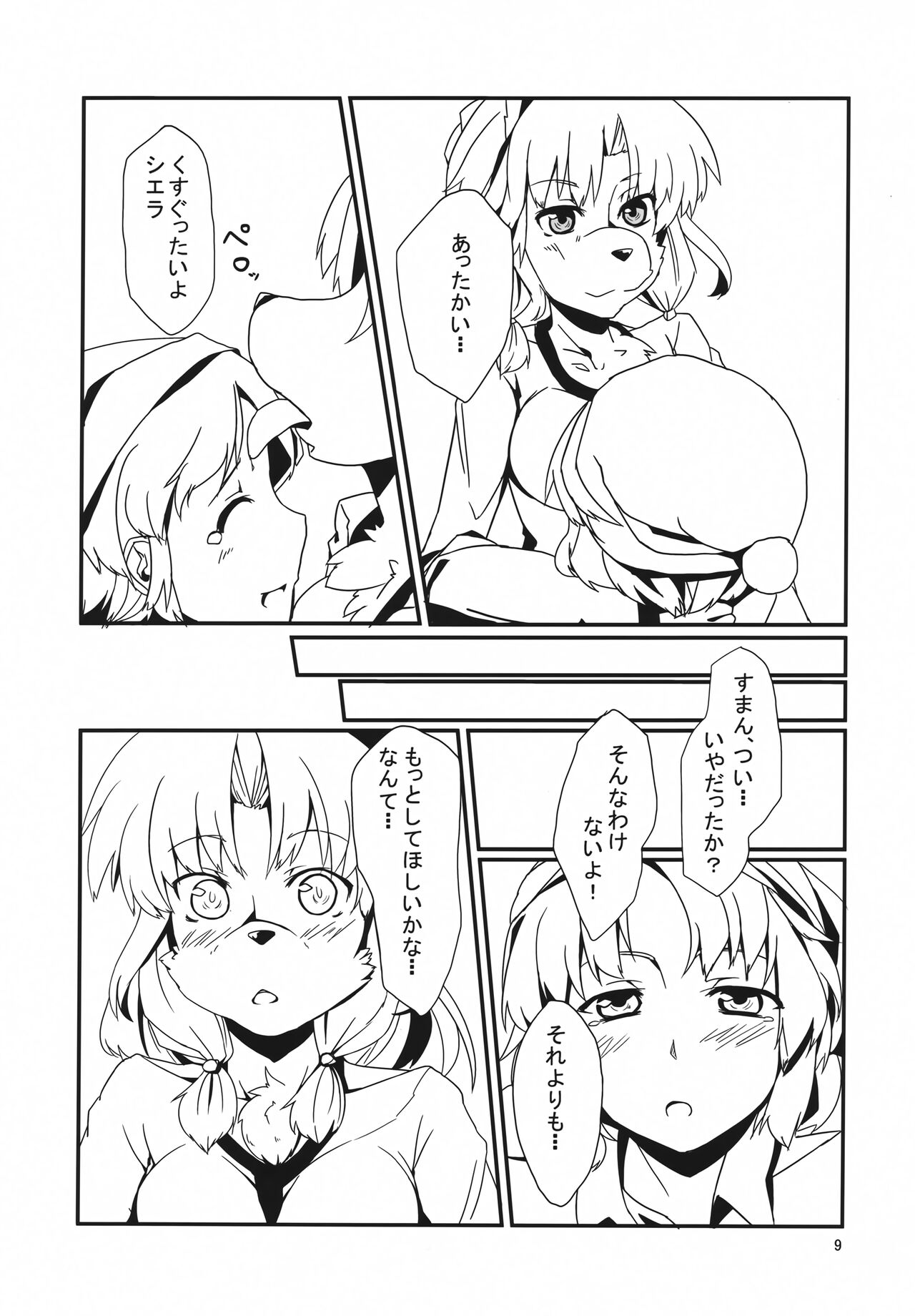 (C83) [Merapuremi (Kitsune Ken)] Sierra na Seikatsu (Seiken Densetsu Legend of Mana) imagen número 8