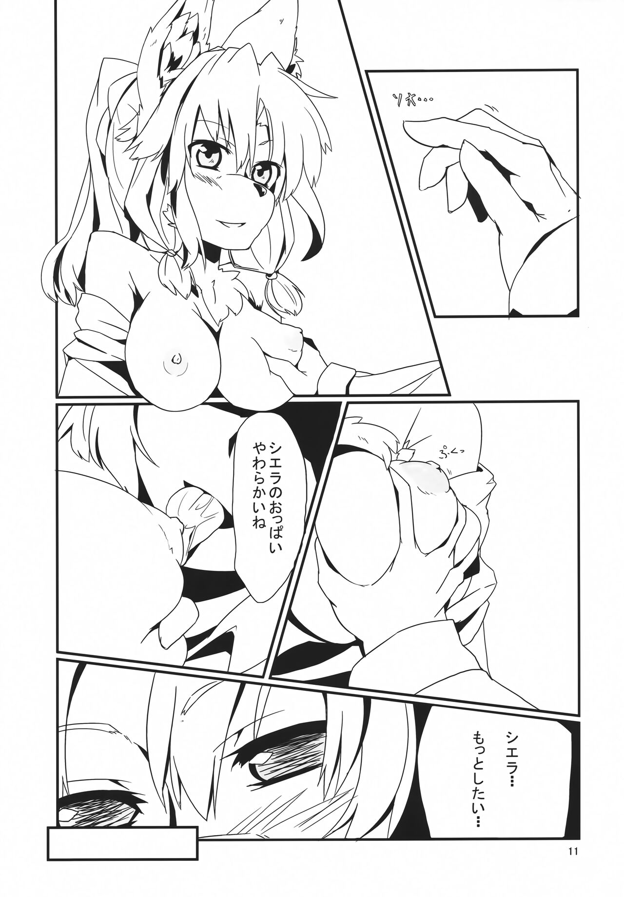 (C83) [Merapuremi (Kitsune Ken)] Sierra na Seikatsu (Seiken Densetsu Legend of Mana) imagen número 10