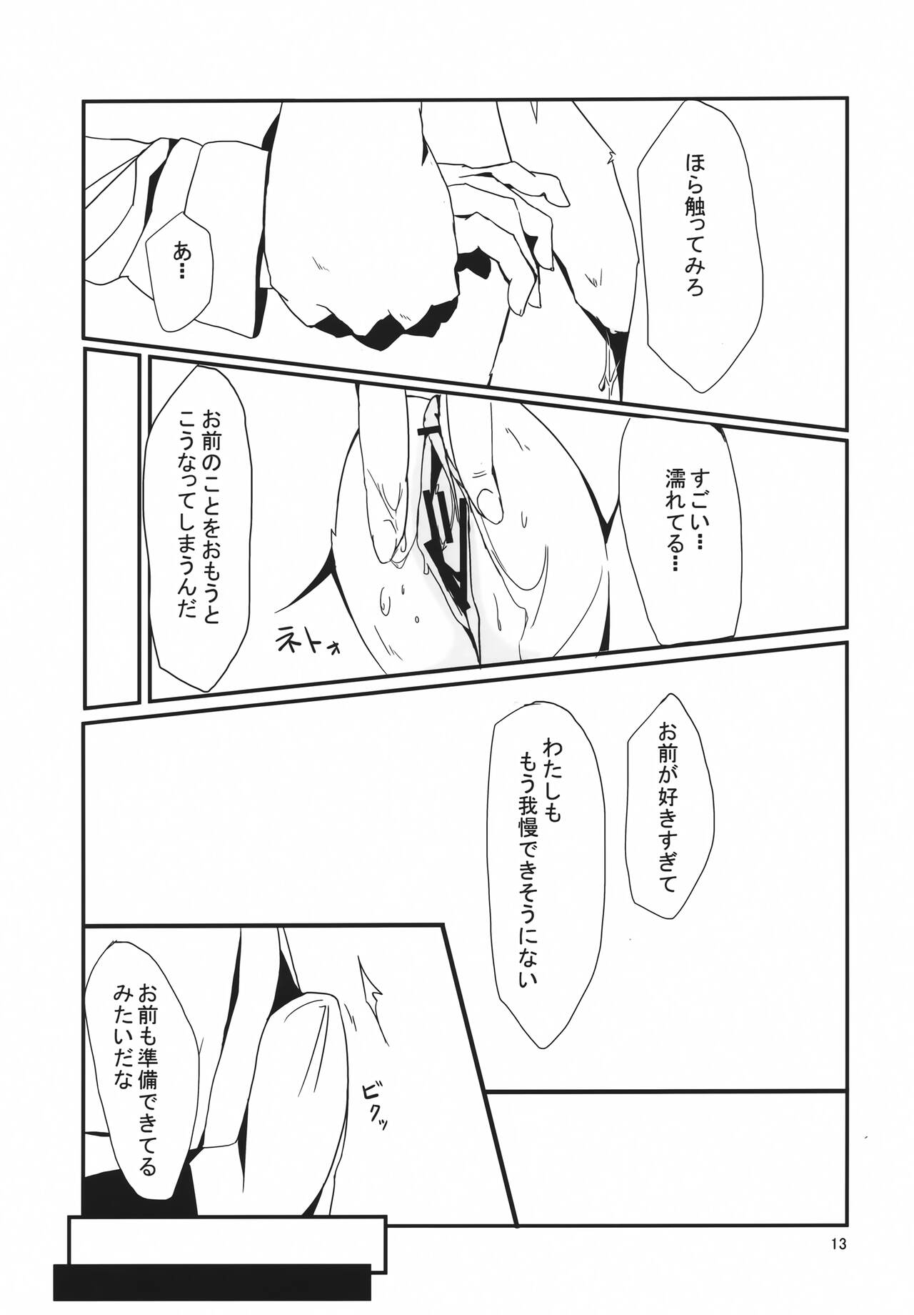 (C83) [Merapuremi (Kitsune Ken)] Sierra na Seikatsu (Seiken Densetsu Legend of Mana) imagen número 12