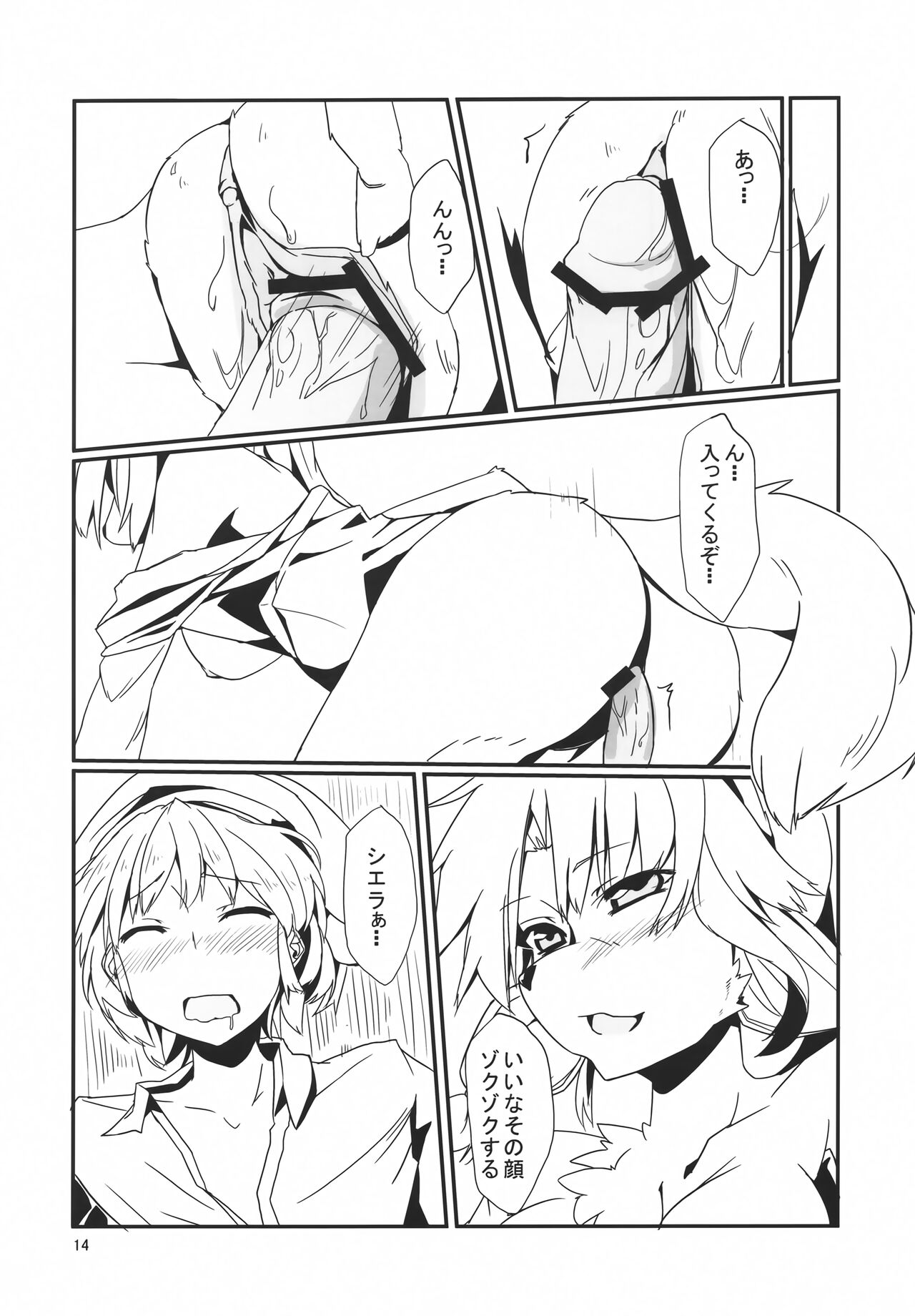 (C83) [Merapuremi (Kitsune Ken)] Sierra na Seikatsu (Seiken Densetsu Legend of Mana) imagen número 13