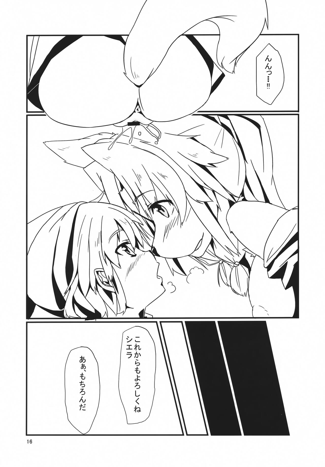 (C83) [Merapuremi (Kitsune Ken)] Sierra na Seikatsu (Seiken Densetsu Legend of Mana) imagen número 15