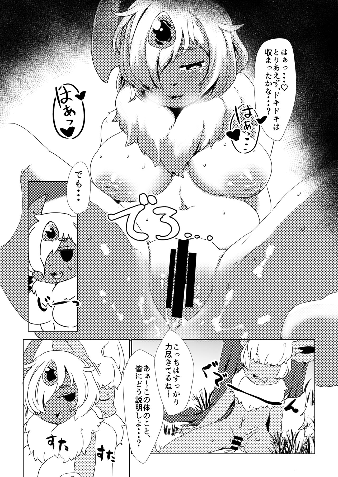 [NEW-MUDS (Shindoro Mondoro)] Bessekai de Deatta Ore no Partner ga Kyuu Seichou ♀ [Digital] numero di immagine  12