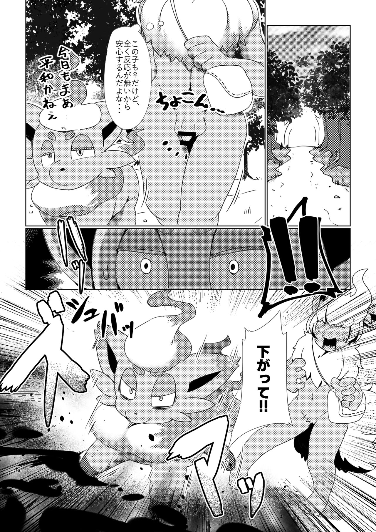 [NEW-MUDS (Shindoro Mondoro)] Bessekai de Deatta Ore no Partner ga Kyuu Seichou ♀ [Digital] numero di immagine  15