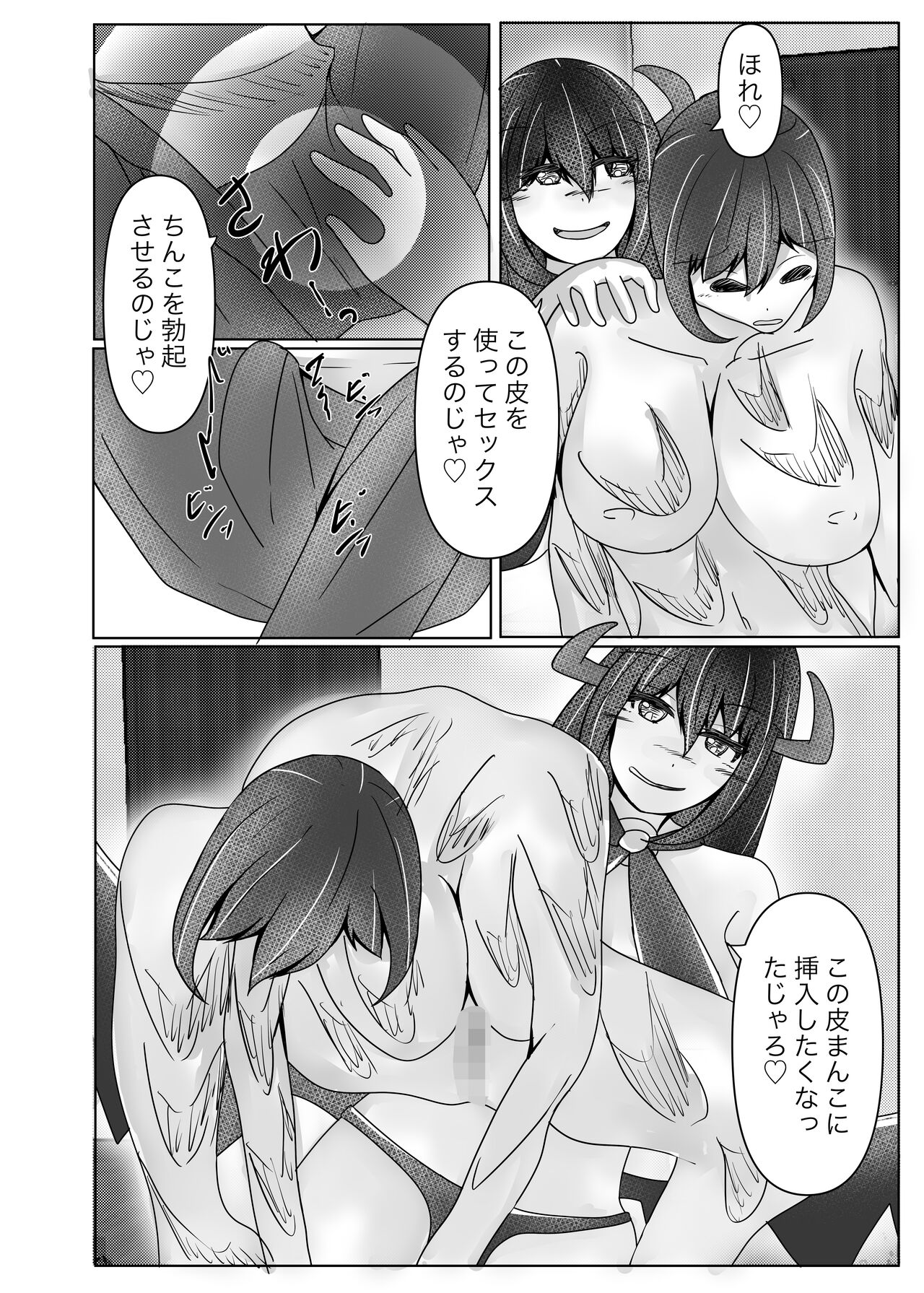 [Noranorano (Norahoshi)]I picked up a succubus and got the skin of the girl I like 이미지 번호 18