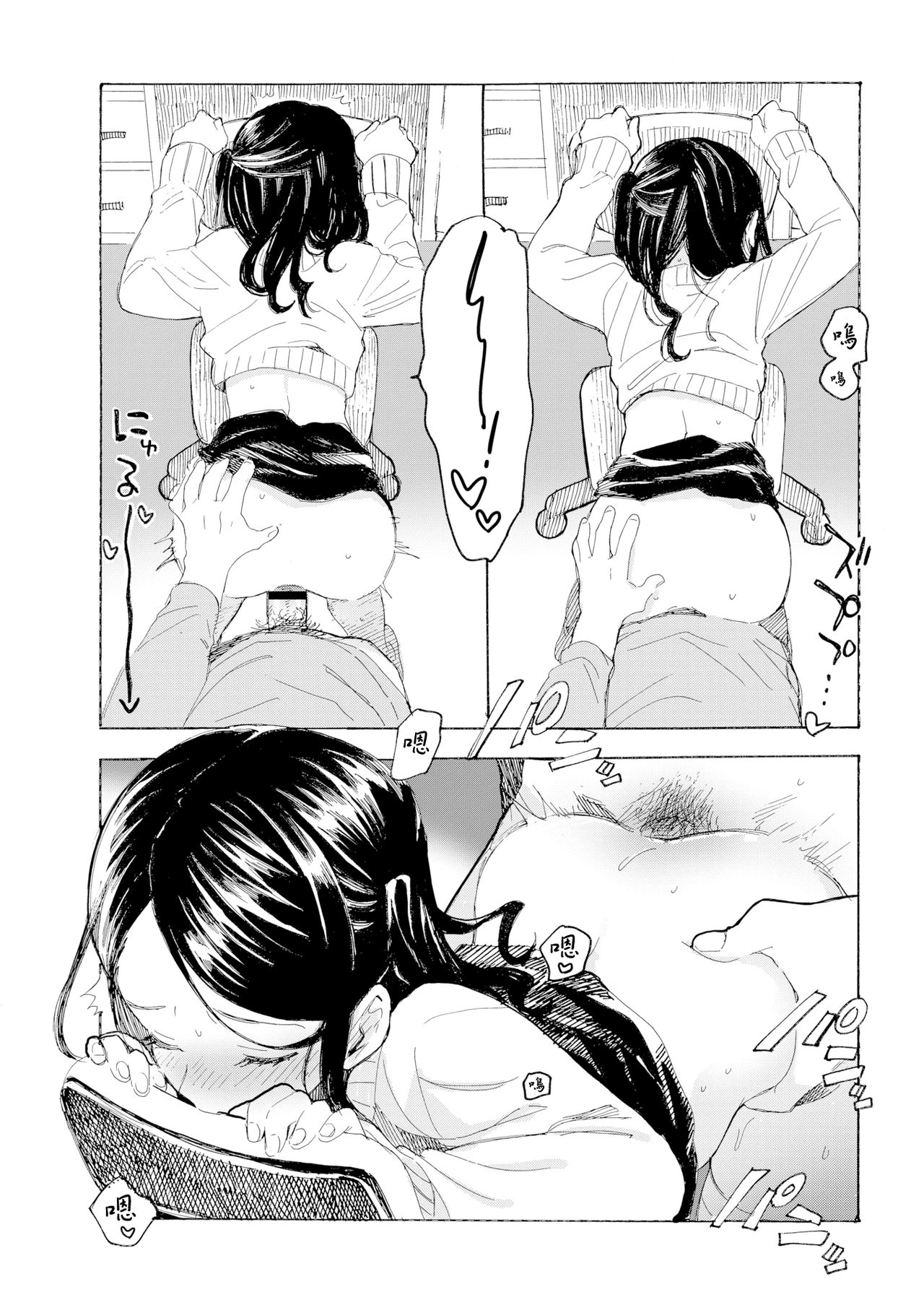 [Amezawa Koma] やけくそ片想い (COMIC Kairakuten 2020-03) [Chinese] [無邪気漢化組] [Digital] изображение № 17