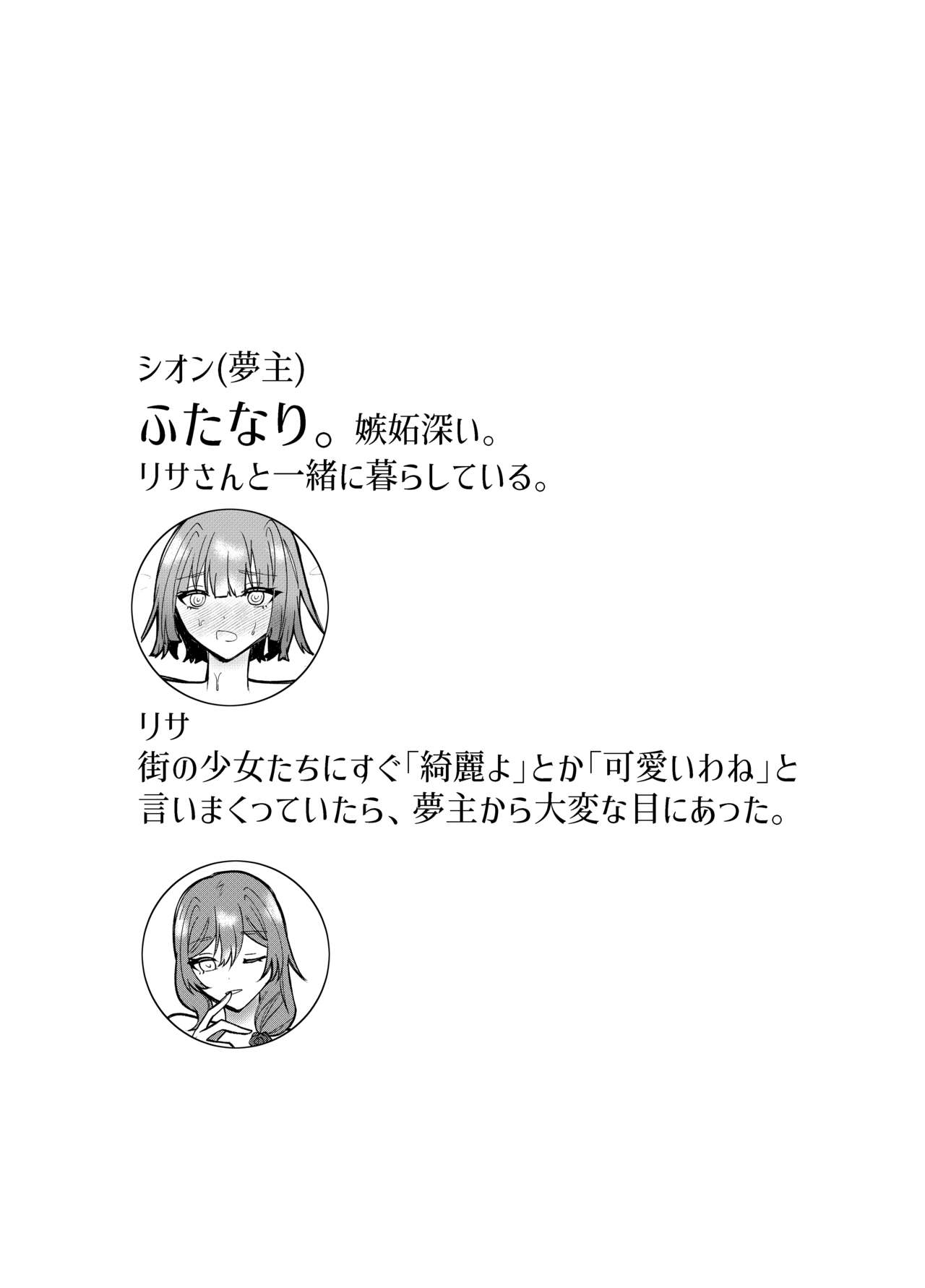 [Evi Teishoku (Evivi)] Watashi o Shibari Tsukete (Genshin Impact) [Digital] 이미지 번호 3