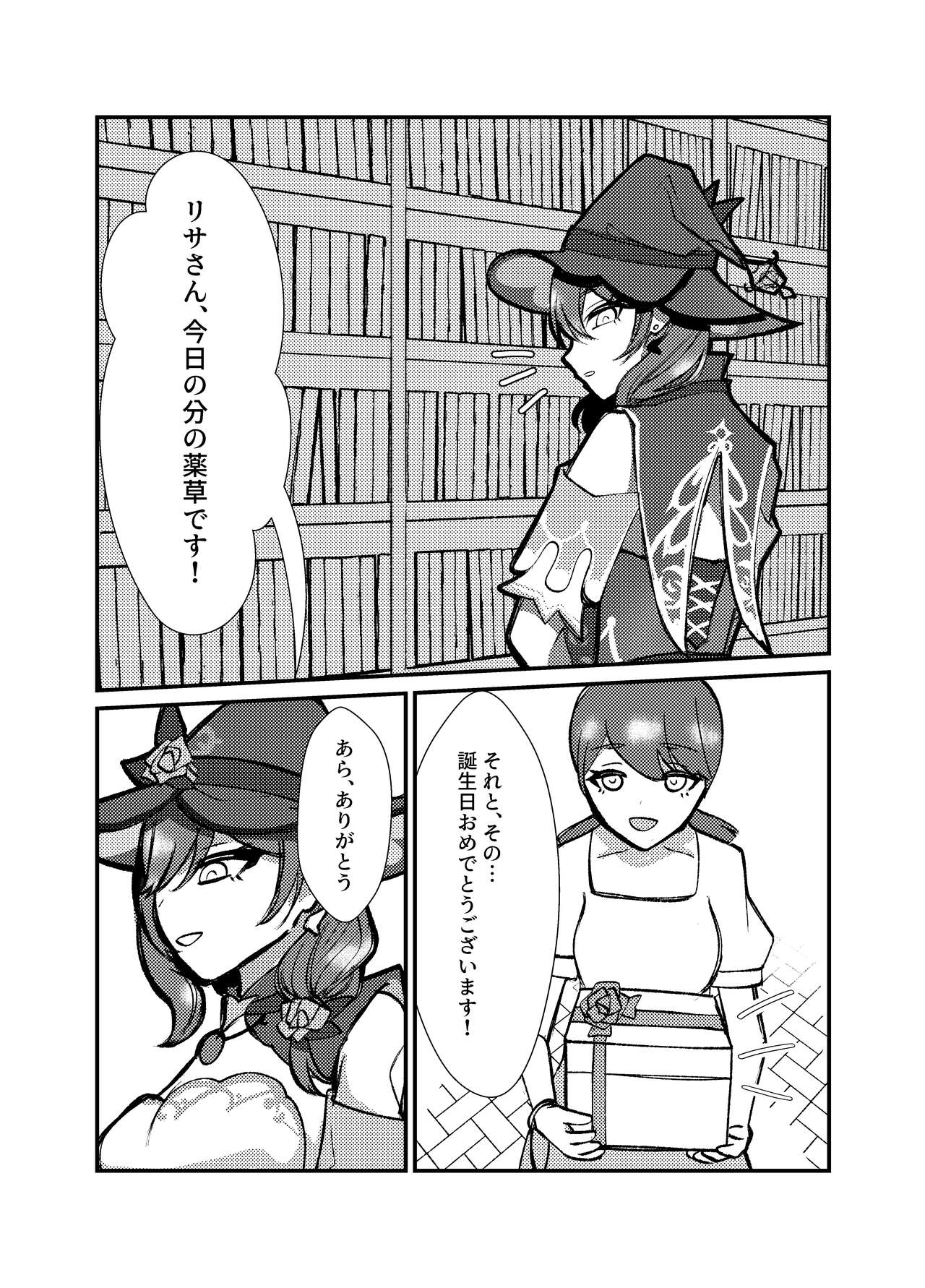 [Evi Teishoku (Evivi)] Watashi o Shibari Tsukete (Genshin Impact) [Digital] 이미지 번호 4