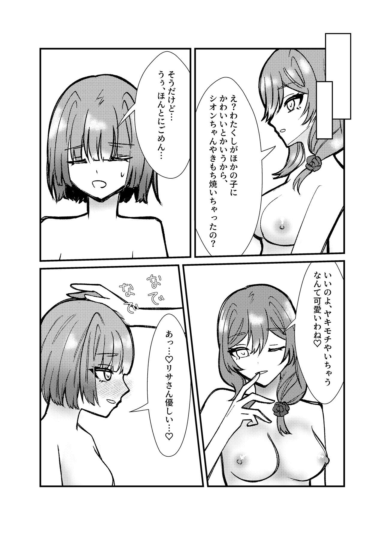 [Evi Teishoku (Evivi)] Watashi o Shibari Tsukete (Genshin Impact) [Digital] 이미지 번호 13