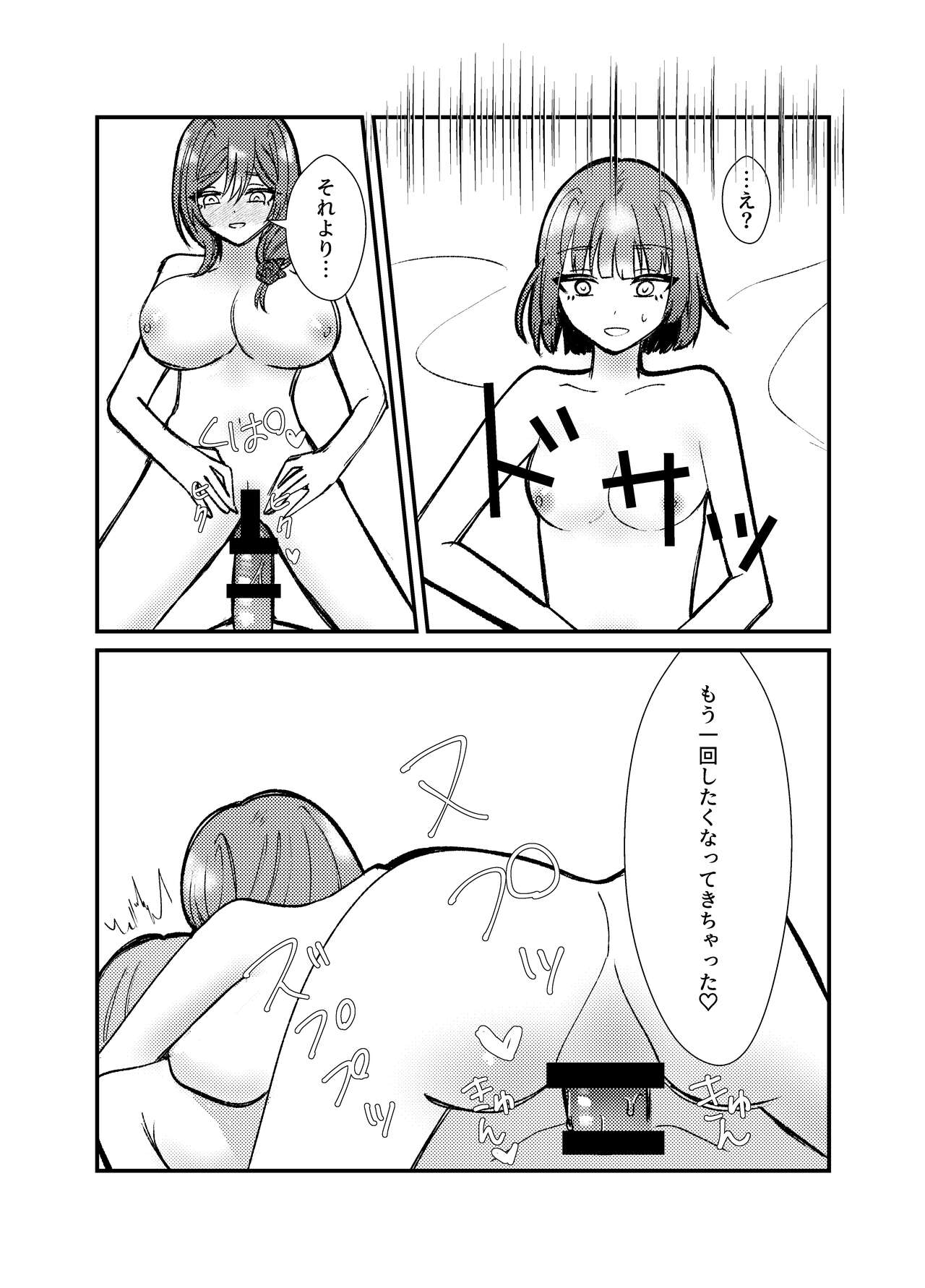 [Evi Teishoku (Evivi)] Watashi o Shibari Tsukete (Genshin Impact) [Digital] 이미지 번호 14