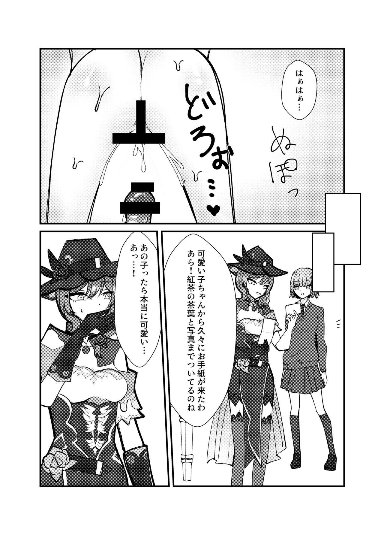 [Evi Teishoku (Evivi)] Watashi o Shibari Tsukete (Genshin Impact) [Digital] 이미지 번호 19