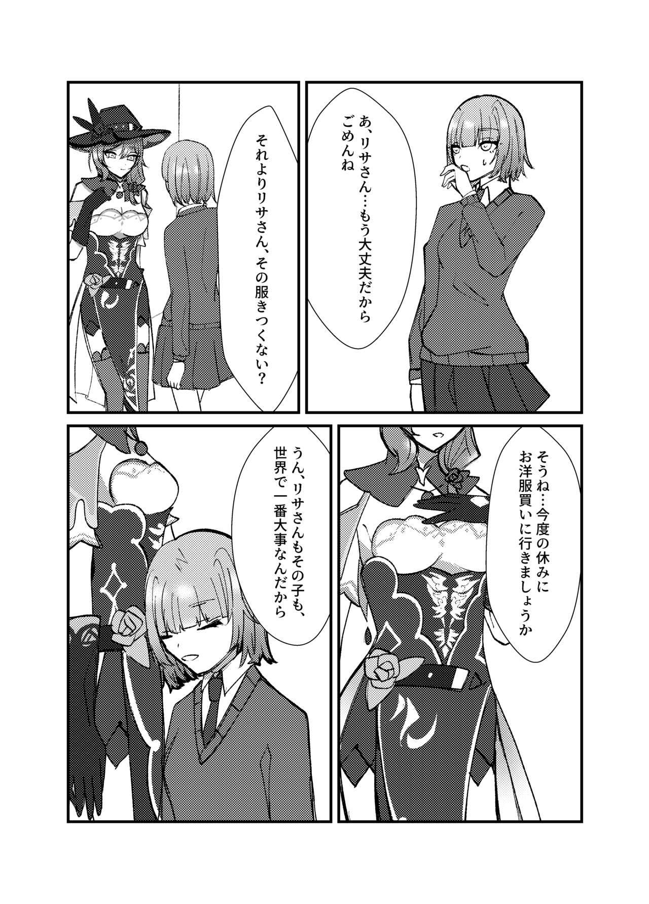 [Evi Teishoku (Evivi)] Watashi o Shibari Tsukete (Genshin Impact) [Digital] 이미지 번호 20