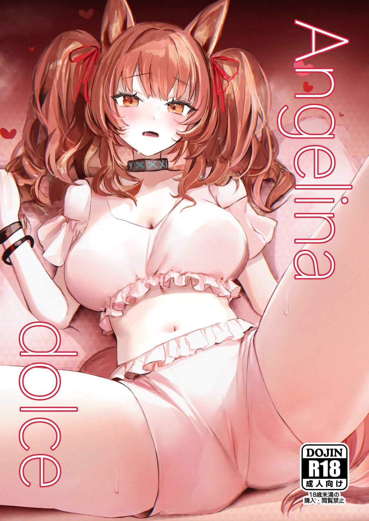 [Neko no Youchuu Kansatsukai (Neko no Youchuu)] Angelina  dolce (Arknights) [Digital] numero di immagine  1