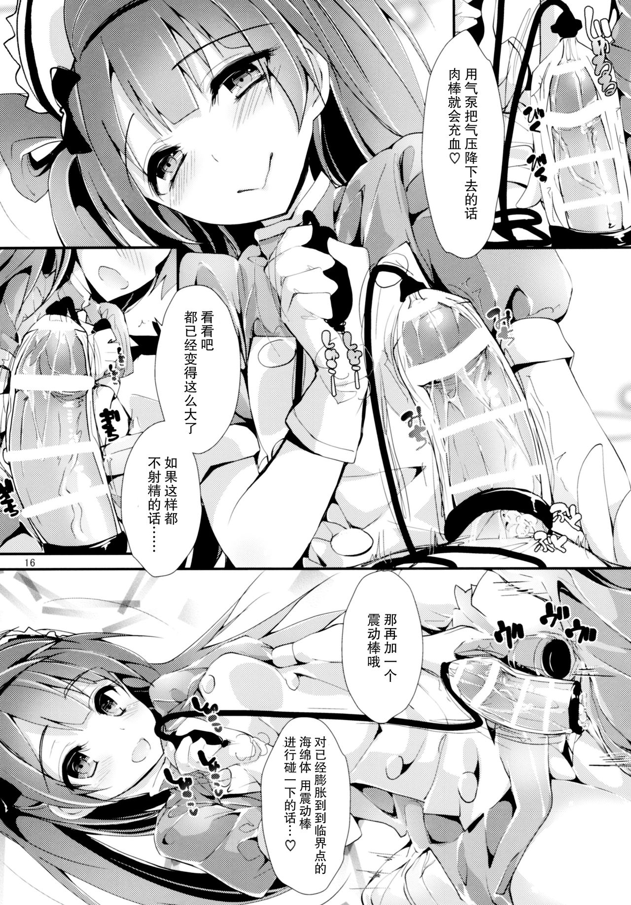 (COMIC1☆11) [Yagisaki Ginza (Yagami Shuuichi)] Nurse aid festa Vol. 2 (Love Live!) [Chinese] [脸肿汉化组] 16eme image