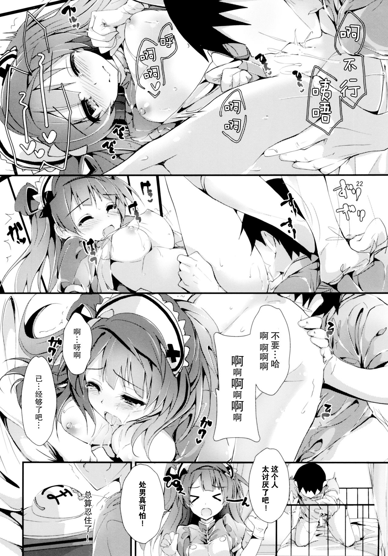 (COMIC1☆11) [Yagisaki Ginza (Yagami Shuuichi)] Nurse aid festa Vol. 2 (Love Live!) [Chinese] [脸肿汉化组] 22eme image