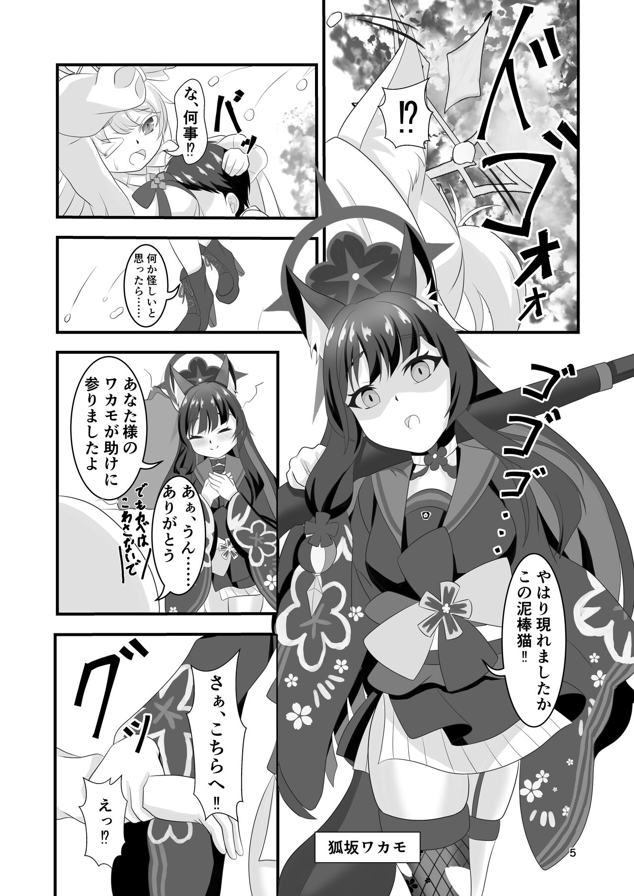 [Glorious Colors (Kazayukikaya)] Monochrome Fancy (Blue Archive) [Digital] 이미지 번호 4