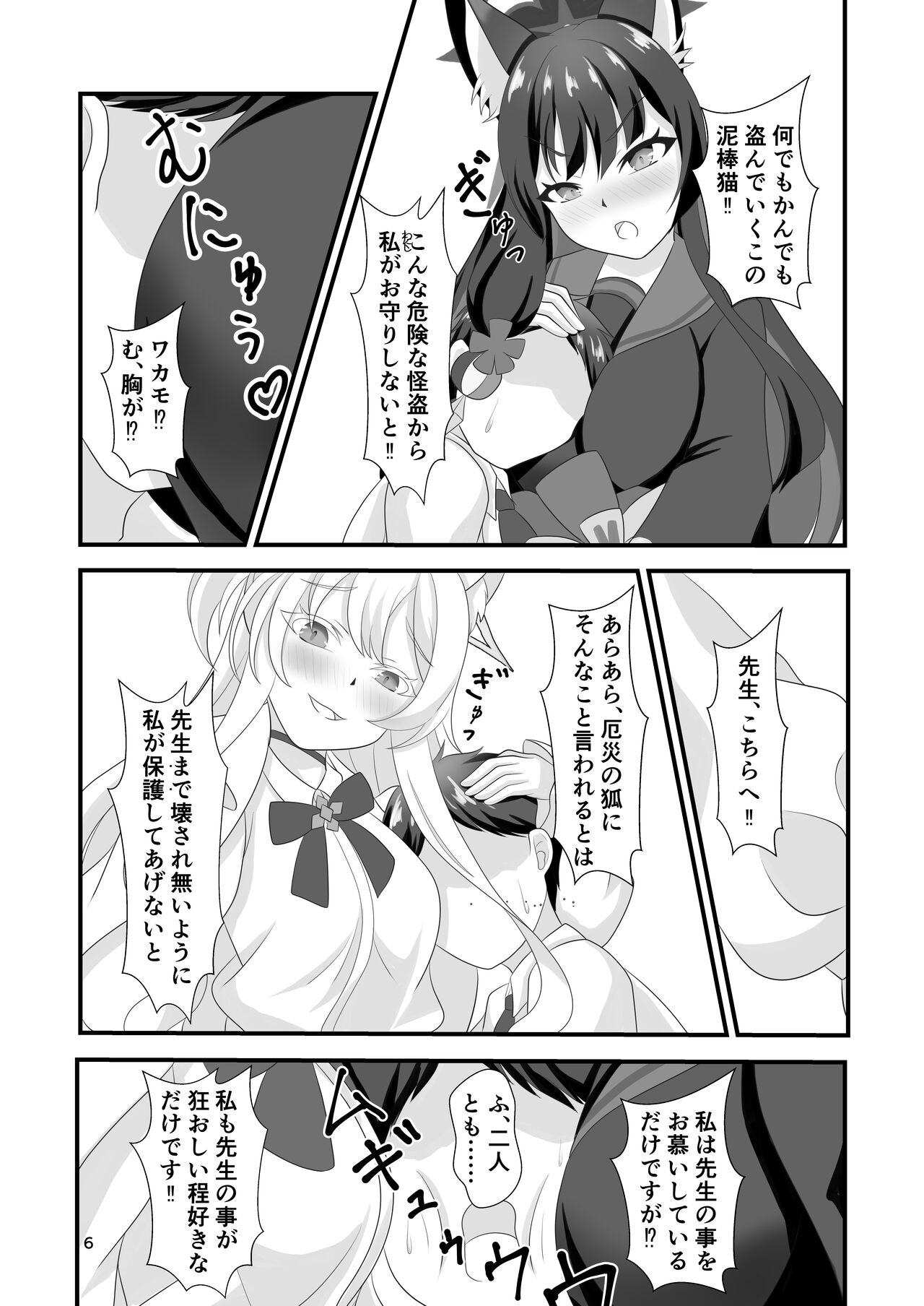 [Glorious Colors (Kazayukikaya)] Monochrome Fancy (Blue Archive) [Digital] 이미지 번호 5