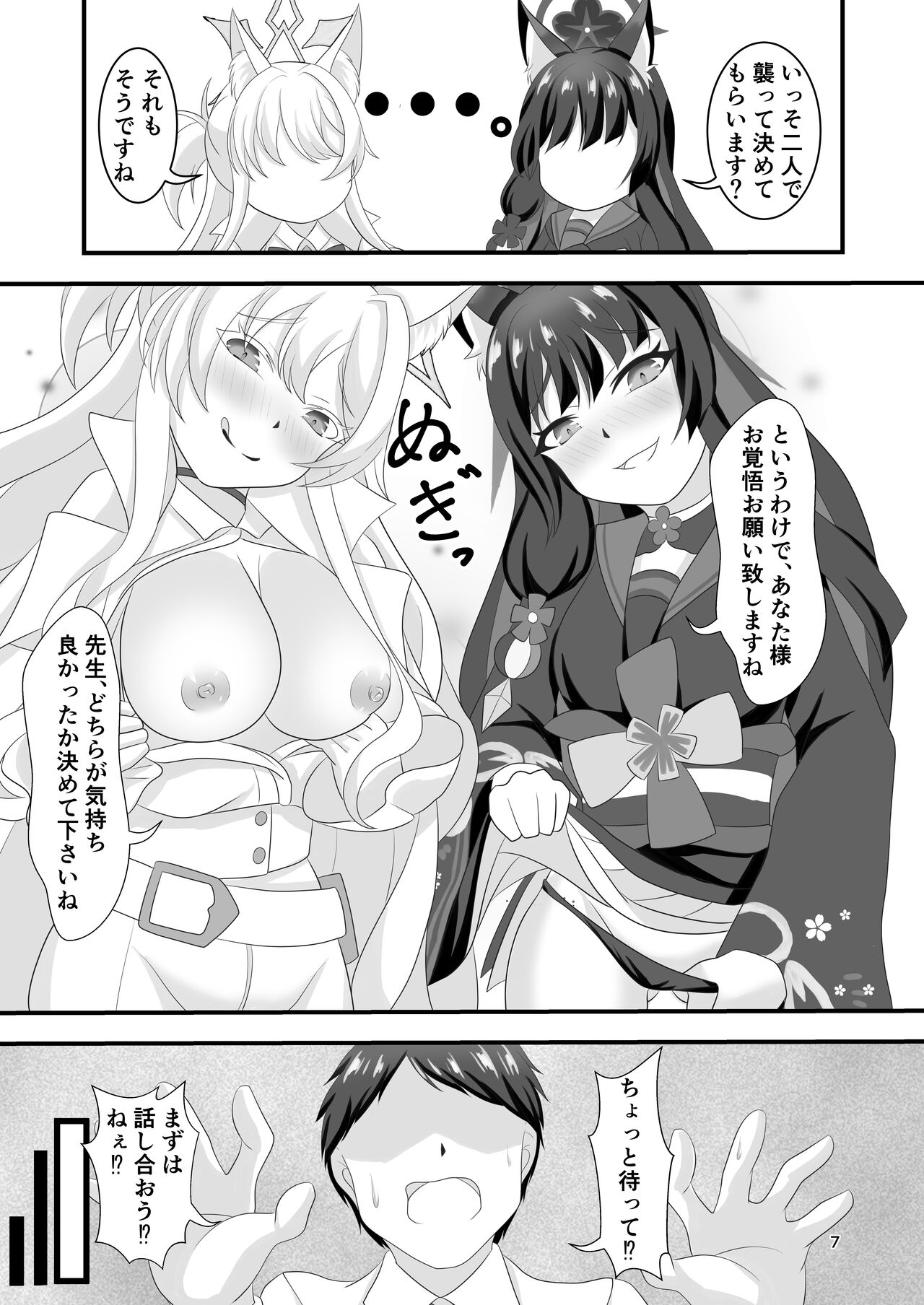 [Glorious Colors (Kazayukikaya)] Monochrome Fancy (Blue Archive) [Digital] 이미지 번호 6