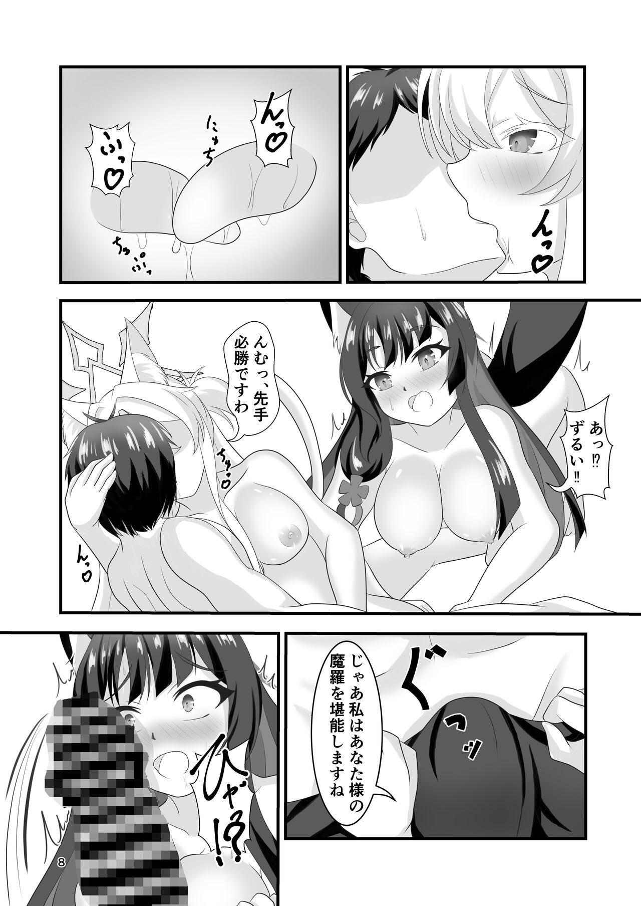 [Glorious Colors (Kazayukikaya)] Monochrome Fancy (Blue Archive) [Digital] 이미지 번호 7