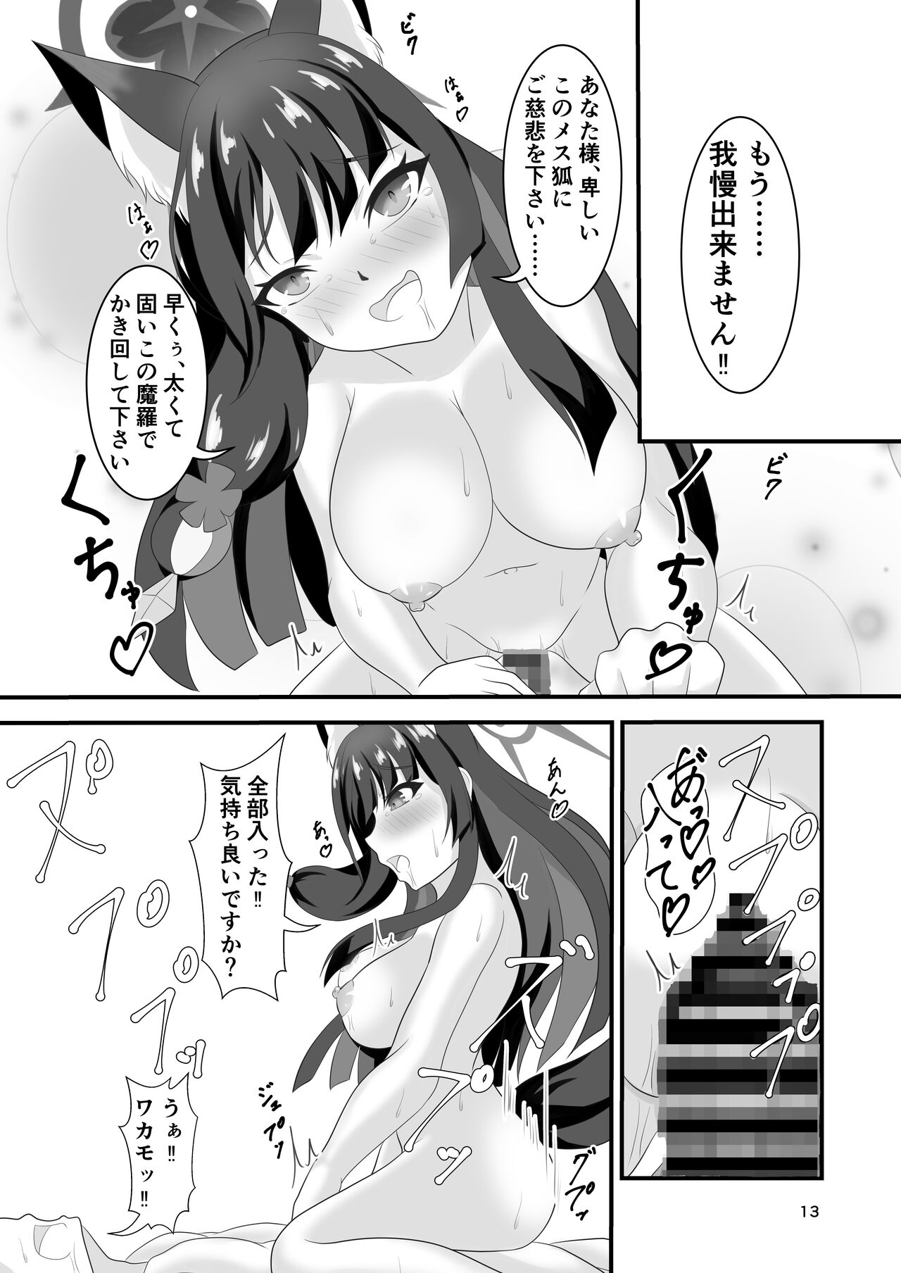 [Glorious Colors (Kazayukikaya)] Monochrome Fancy (Blue Archive) [Digital] 이미지 번호 12