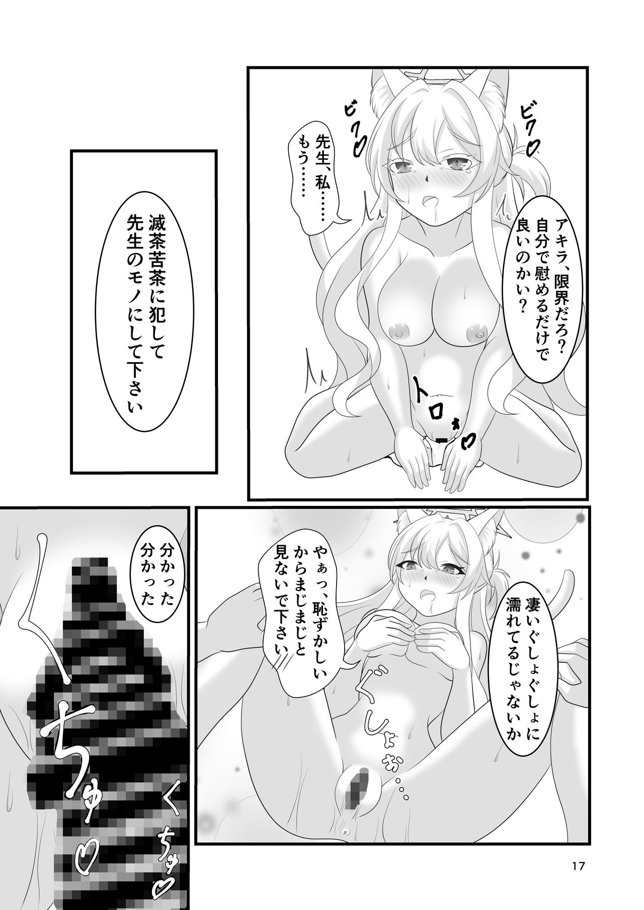 [Glorious Colors (Kazayukikaya)] Monochrome Fancy (Blue Archive) [Digital] 이미지 번호 16