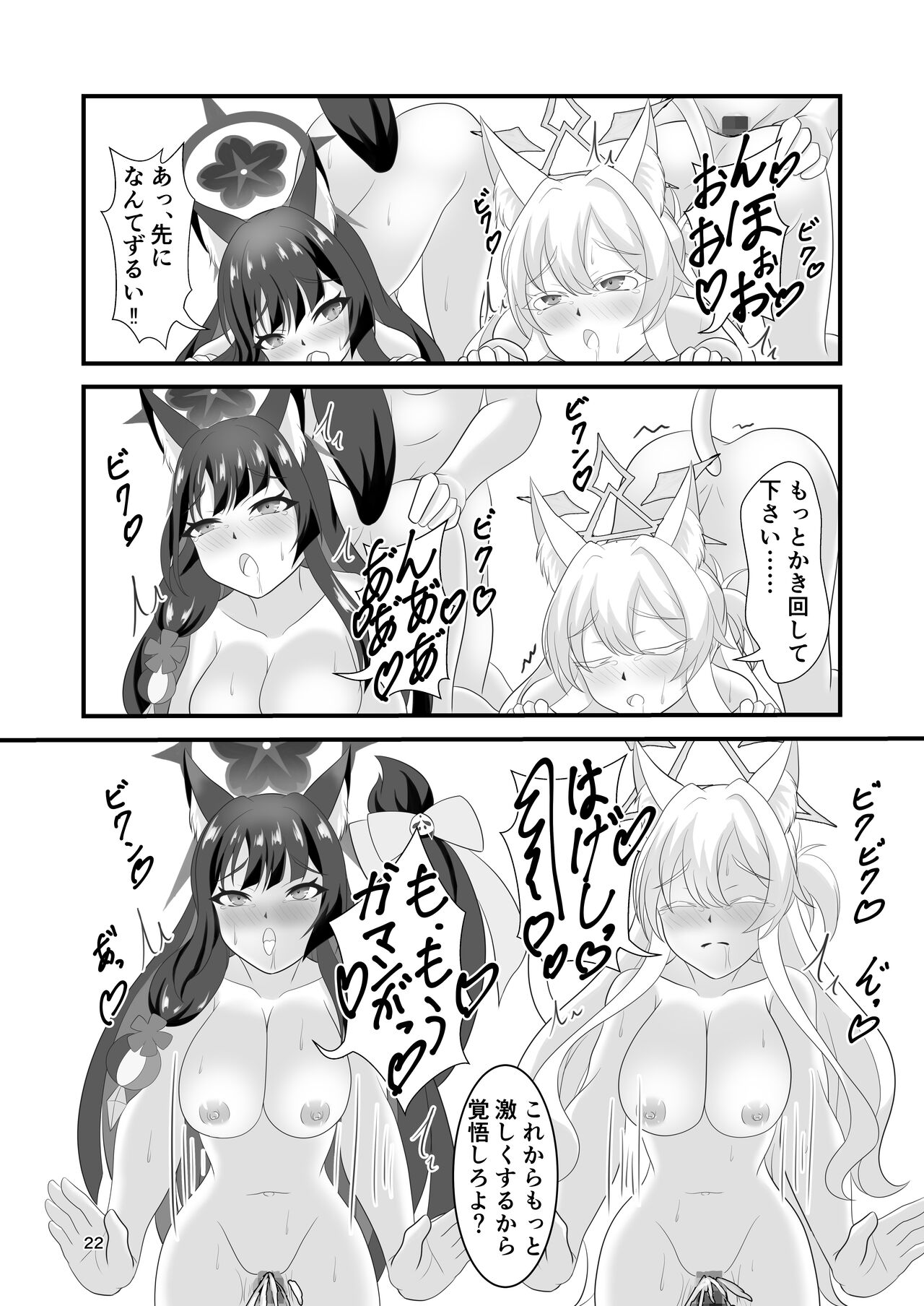 [Glorious Colors (Kazayukikaya)] Monochrome Fancy (Blue Archive) [Digital] 이미지 번호 21