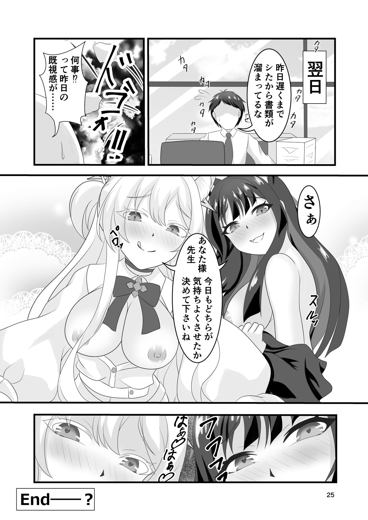 [Glorious Colors (Kazayukikaya)] Monochrome Fancy (Blue Archive) [Digital] 이미지 번호 24