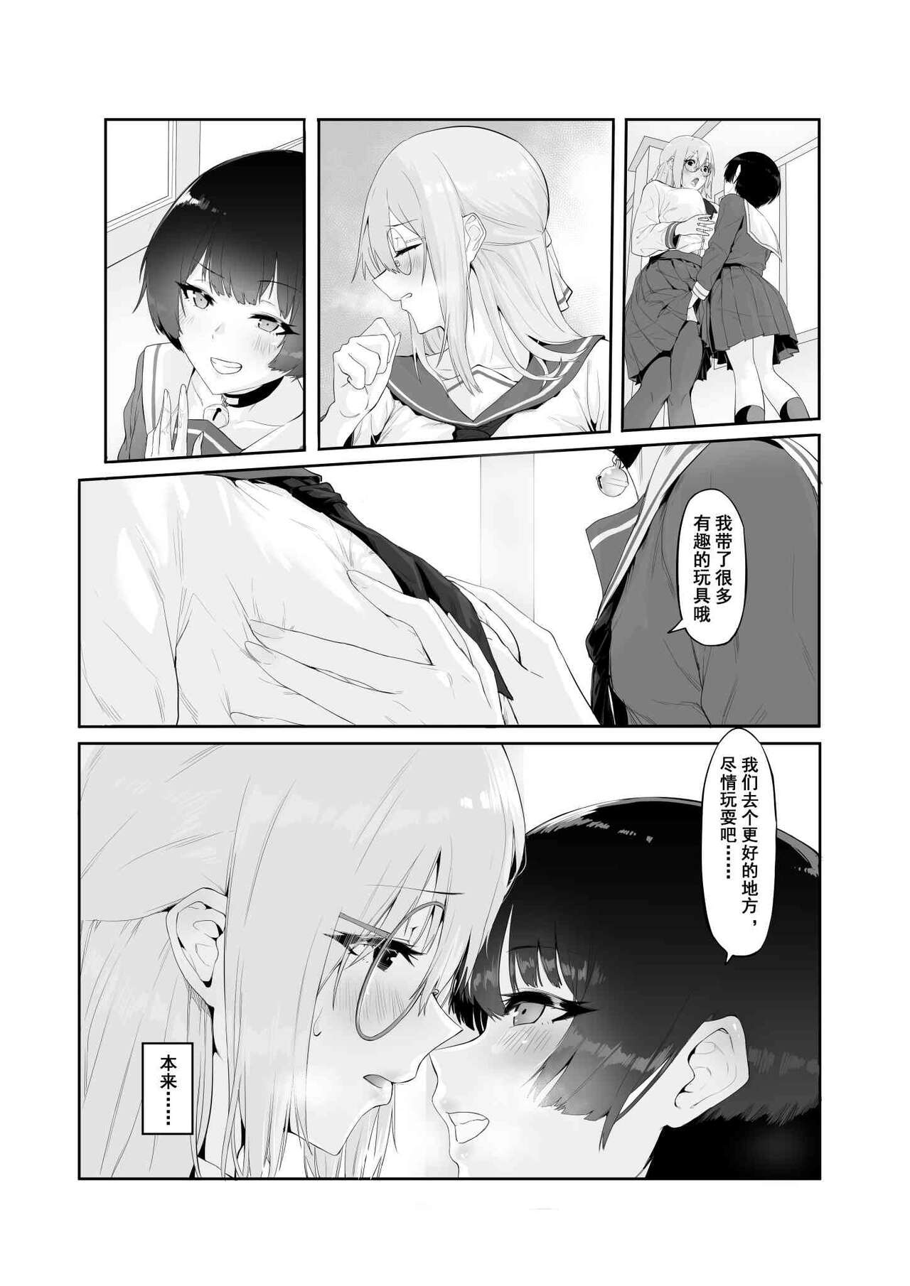 [Yaoyorozudo (davalish)] M Shoujo - Houkago no Onnanoko-tachi no Himitsu [Chinese]  [Digital] numero di immagine  14