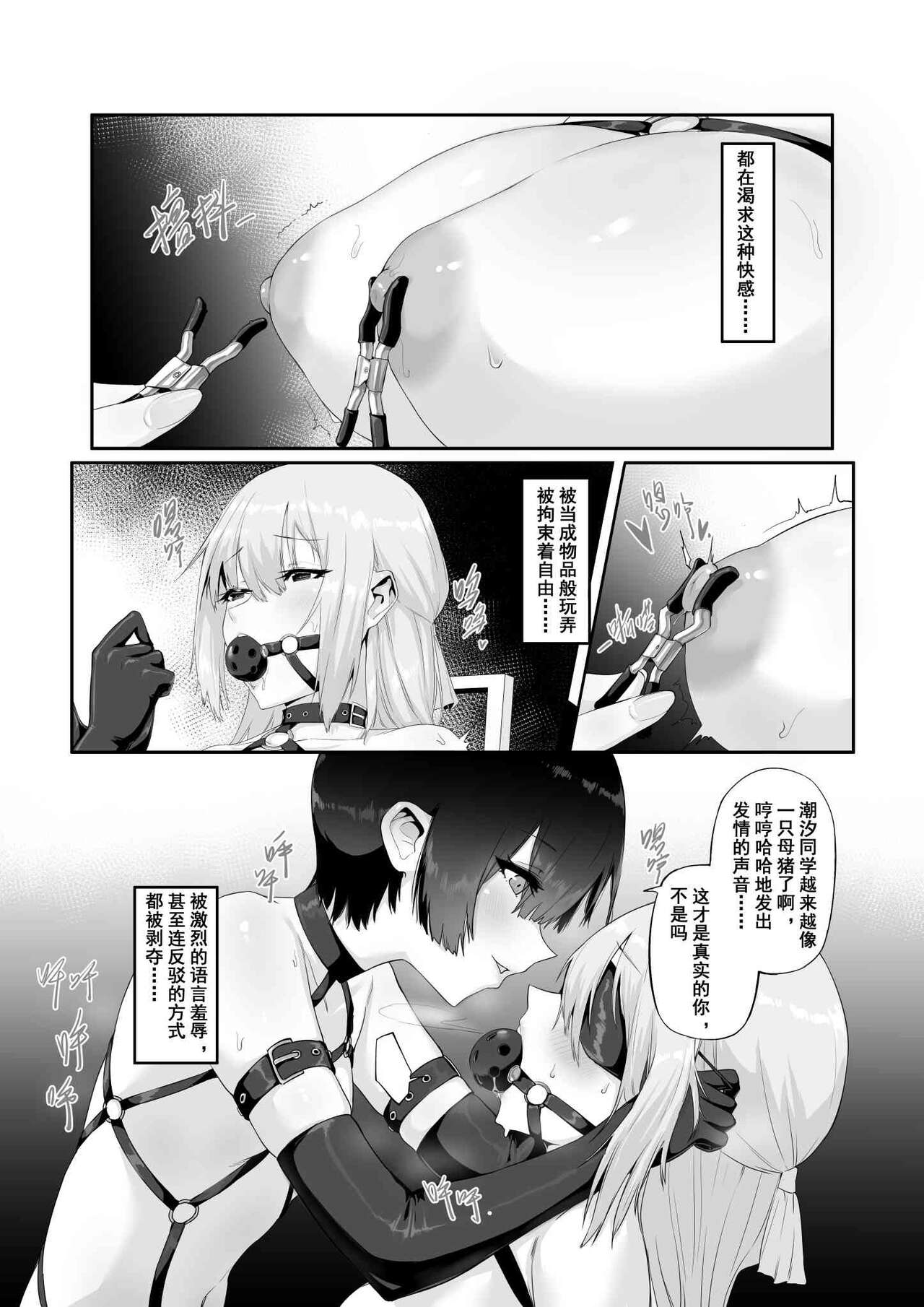 [Yaoyorozudo (davalish)] M Shoujo - Houkago no Onnanoko-tachi no Himitsu [Chinese]  [Digital] numero di immagine  16