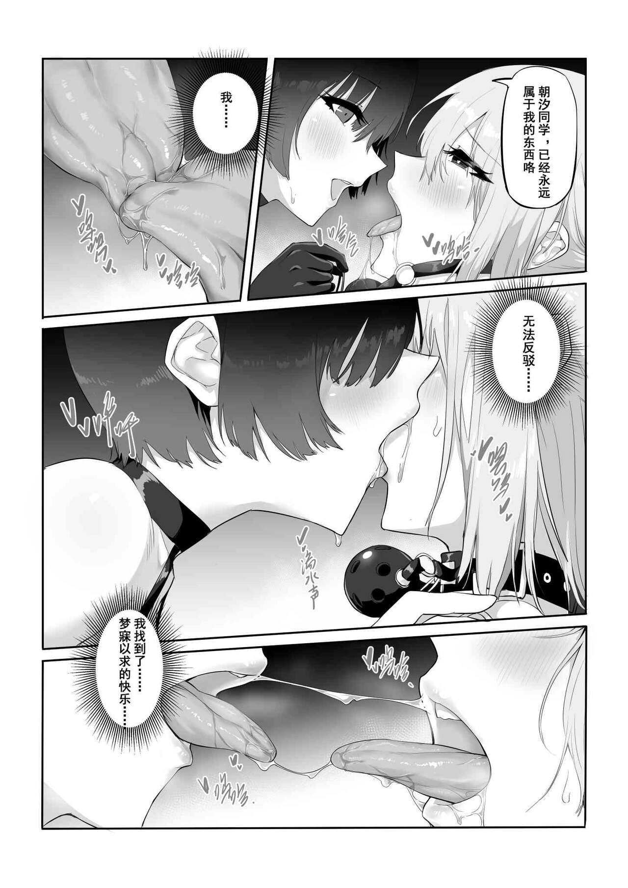 [Yaoyorozudo (davalish)] M Shoujo - Houkago no Onnanoko-tachi no Himitsu [Chinese]  [Digital] numero di immagine  22