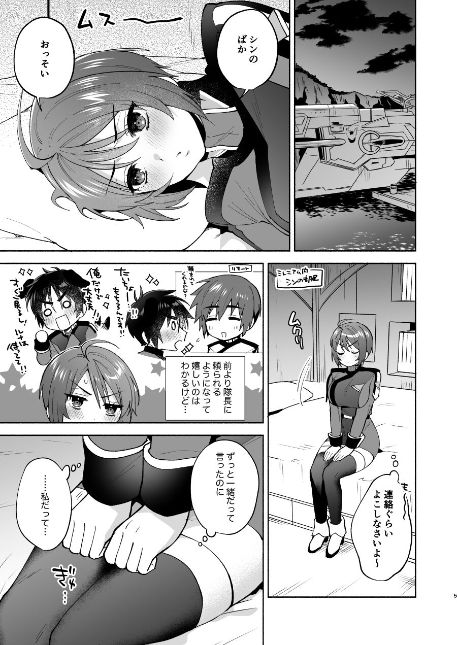 (COMIC CITY SPARK19) [Momozumi (Momozumi Jun)] Watashi datte! | Me too! (Mobile Suit Gundam SEED FREEDOM) [Sample] 이미지 번호 2