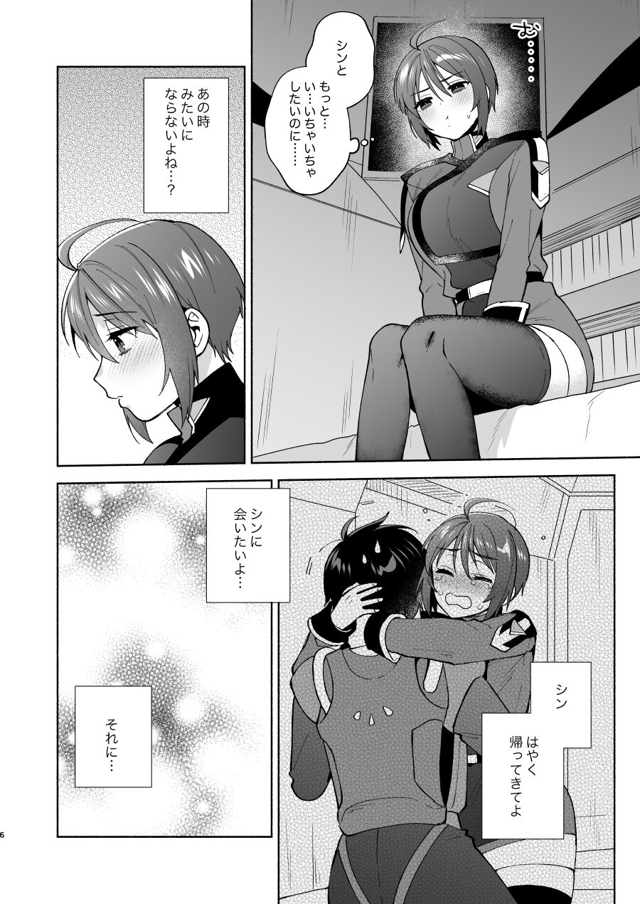 (COMIC CITY SPARK19) [Momozumi (Momozumi Jun)] Watashi datte! | Me too! (Mobile Suit Gundam SEED FREEDOM) [Sample] image number 3