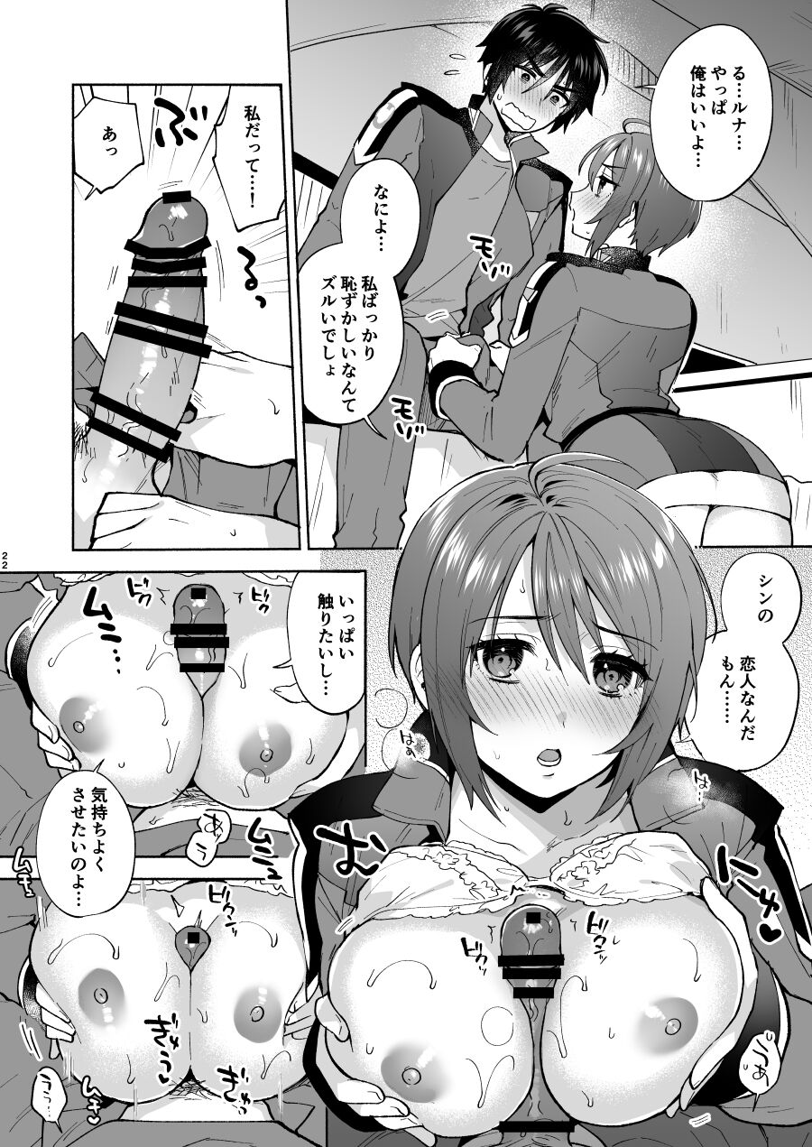 (COMIC CITY SPARK19) [Momozumi (Momozumi Jun)] Watashi datte! | Me too! (Mobile Suit Gundam SEED FREEDOM) [Sample] изображение № 7