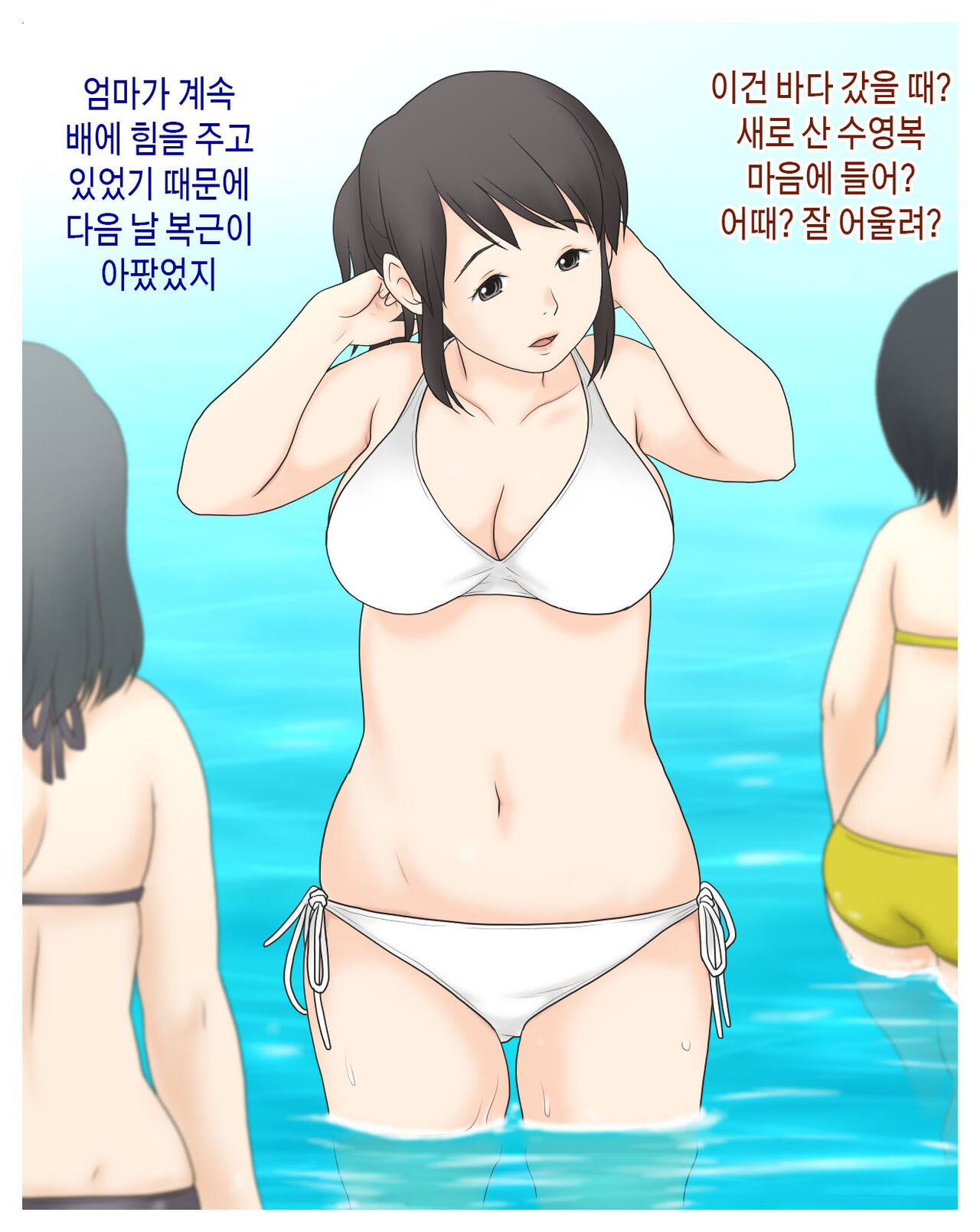 [Atori Akinao (Atori K)] Okaa-san to Boku no Koto | 엄마와 나의 일[Korean][팀 숙녀] image number 5