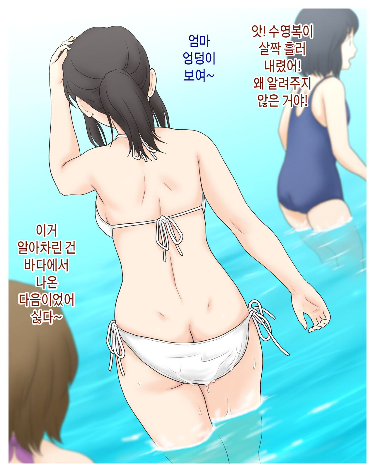 [Atori Akinao (Atori K)] Okaa-san to Boku no Koto | 엄마와 나의 일[Korean][팀 숙녀] image number 6