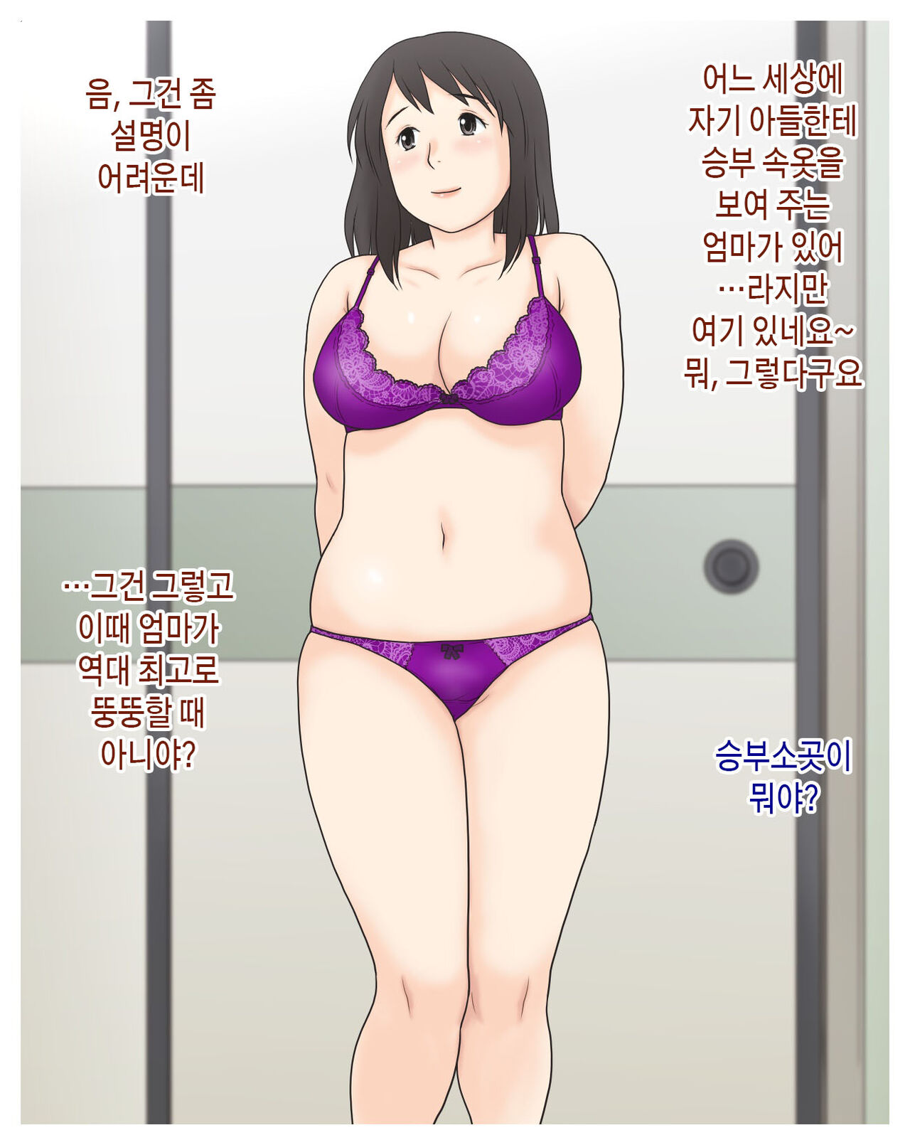 [Atori Akinao (Atori K)] Okaa-san to Boku no Koto | 엄마와 나의 일[Korean][팀 숙녀] image number 10