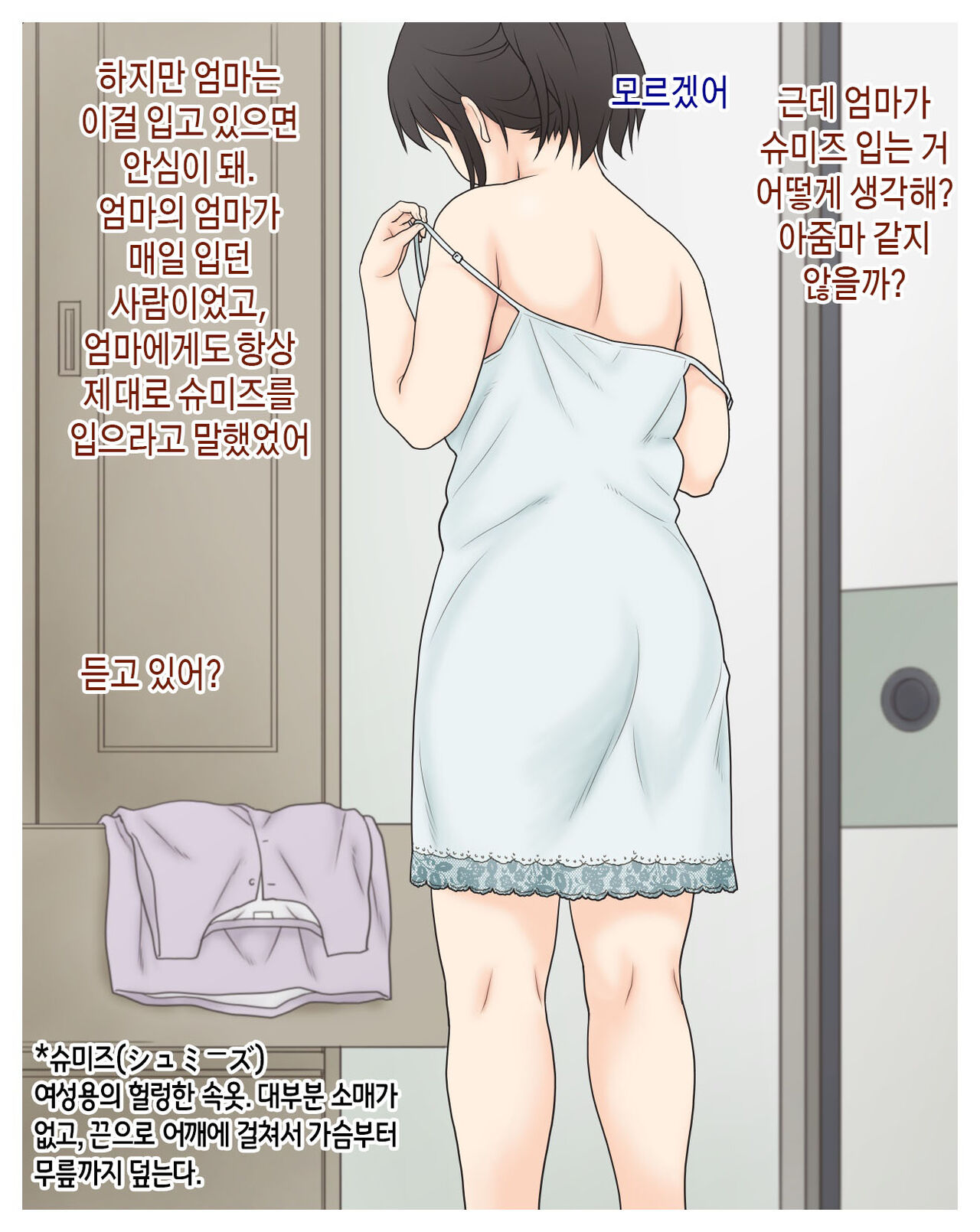 [Atori Akinao (Atori K)] Okaa-san to Boku no Koto | 엄마와 나의 일[Korean][팀 숙녀] image number 16
